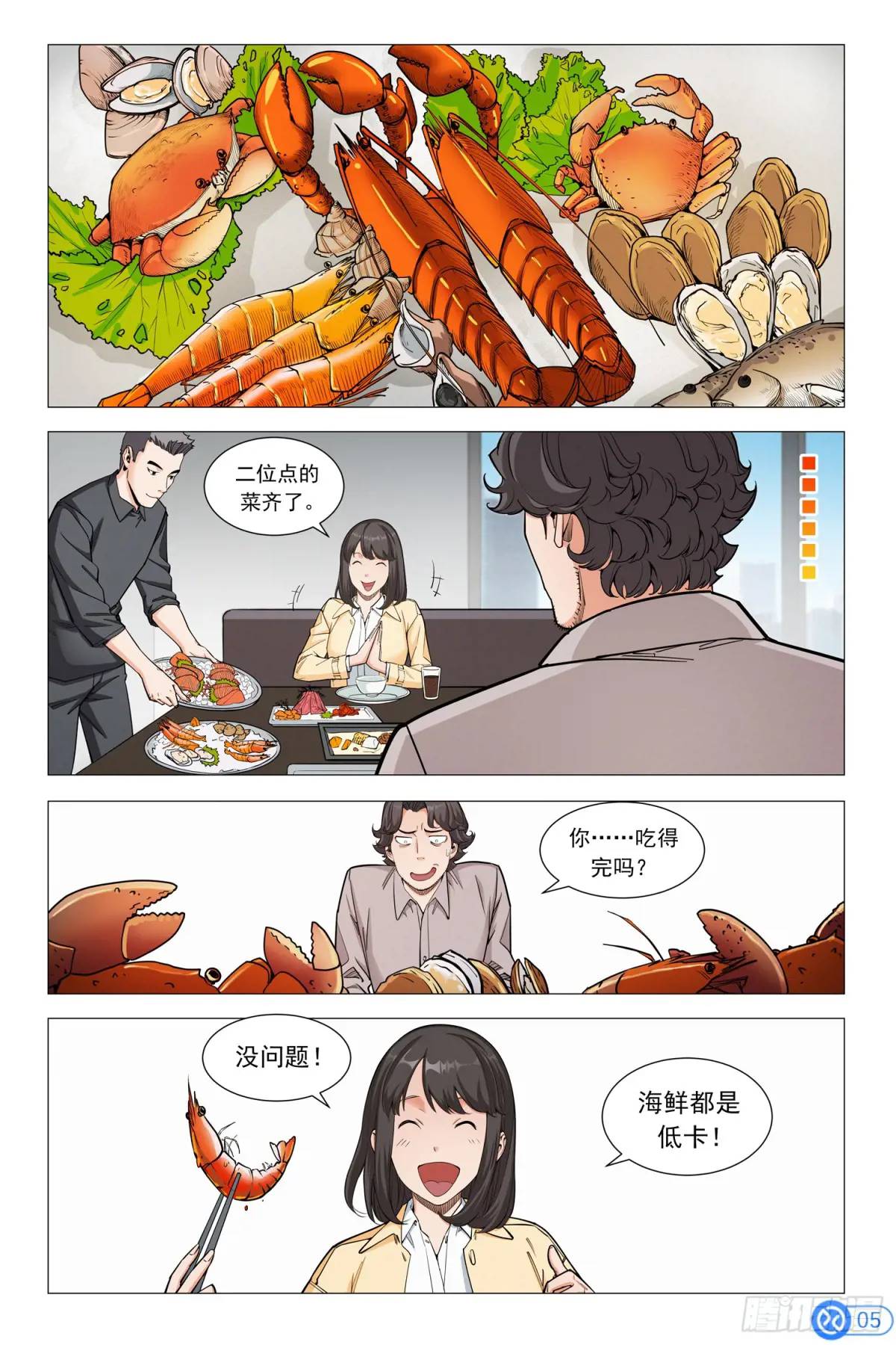 第十五话：绝地反击-第14话