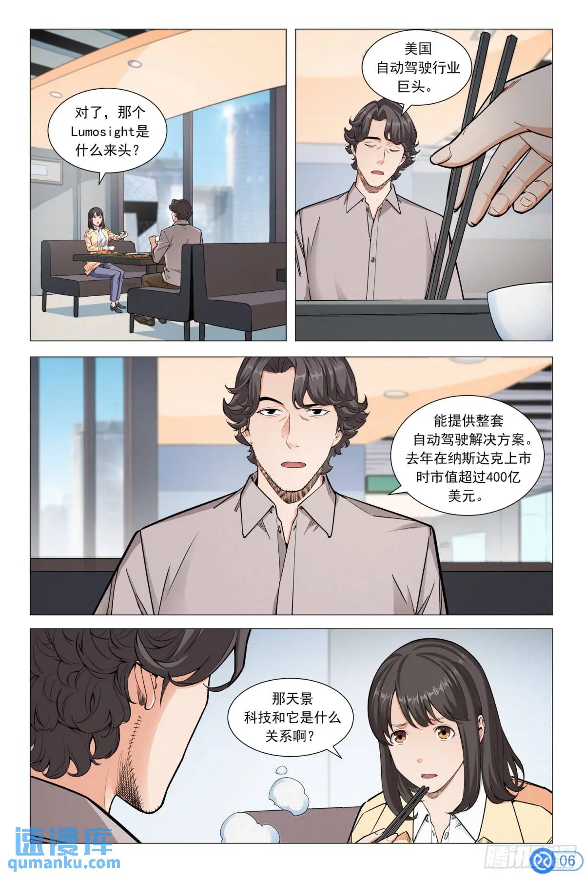 第十五话：绝地反击-第14话