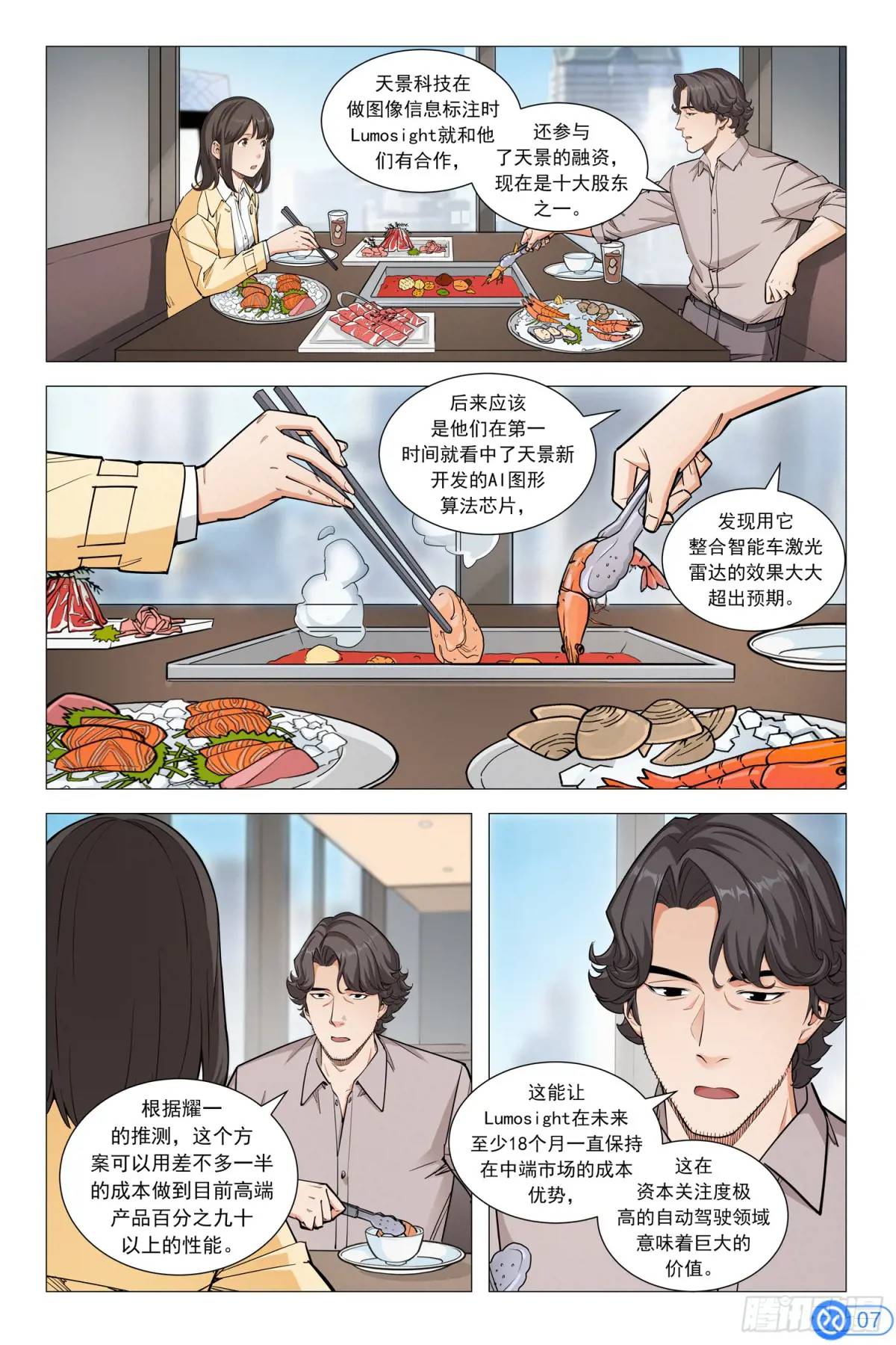 第十五话：绝地反击-第14话