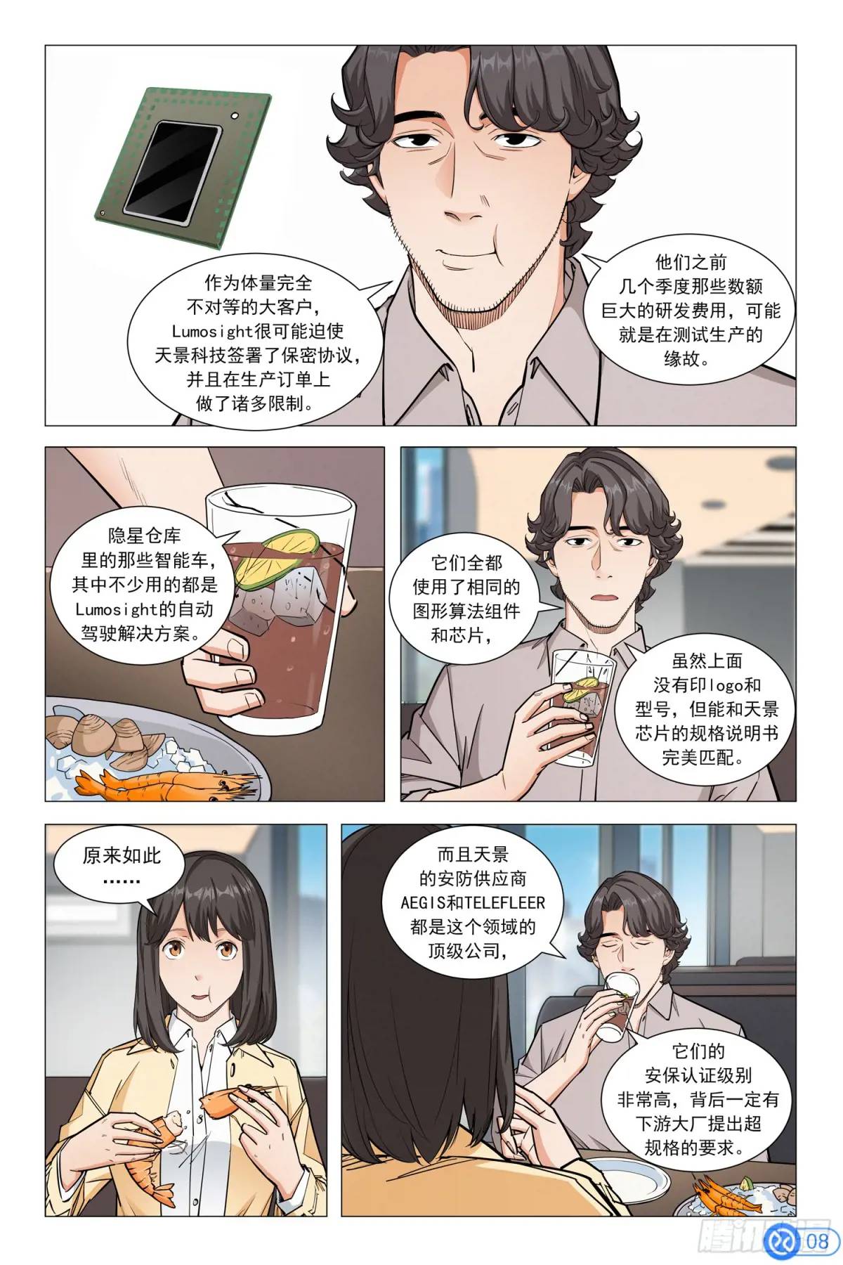 第十五话：绝地反击-第14话