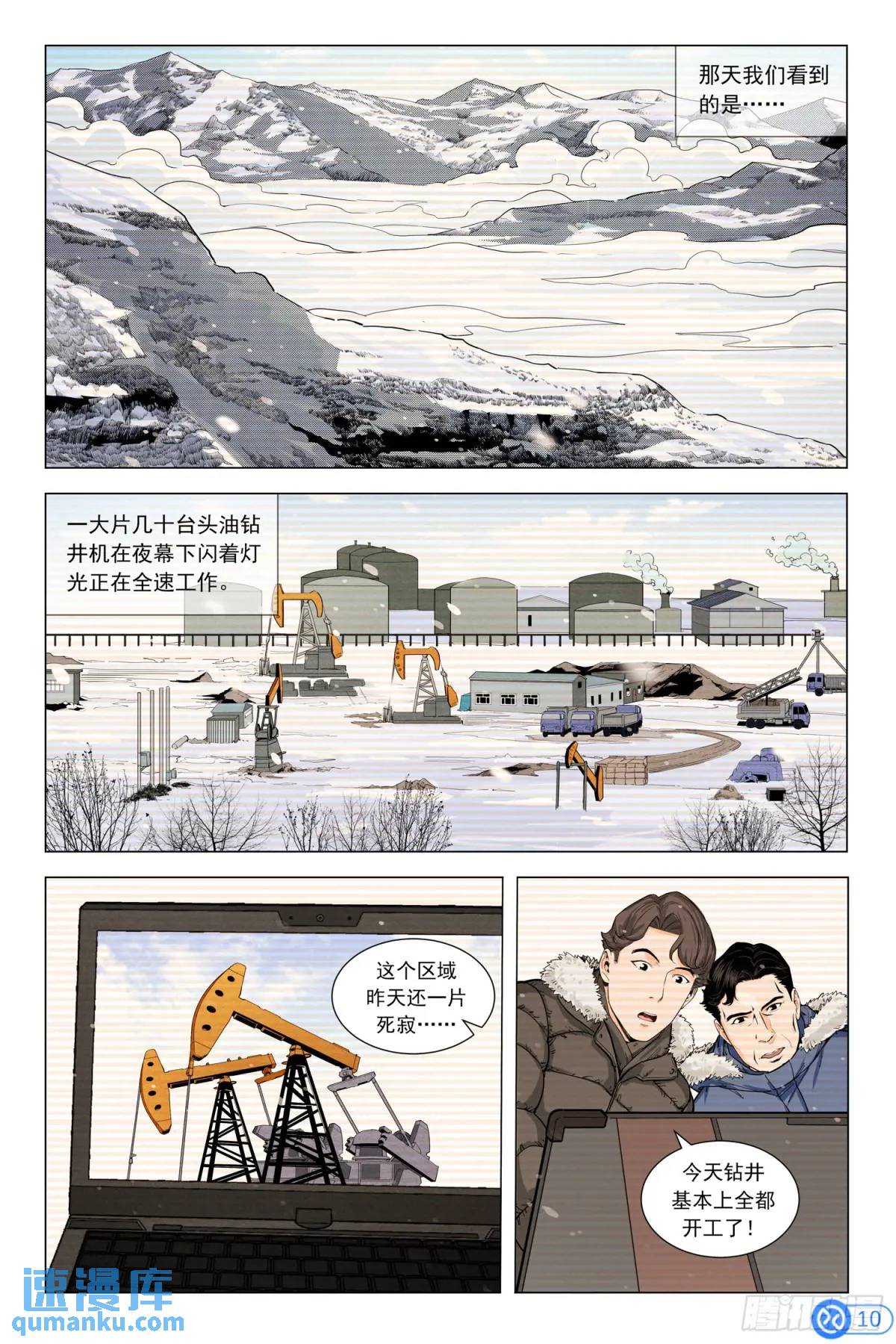 第十七话：父亲的传闻-第16话