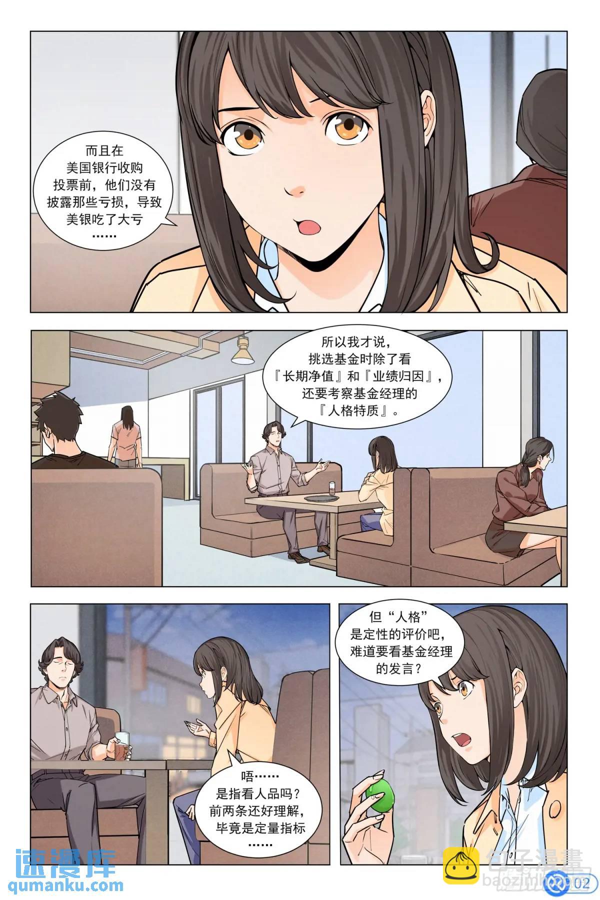 第十七话：父亲的传闻-第16话