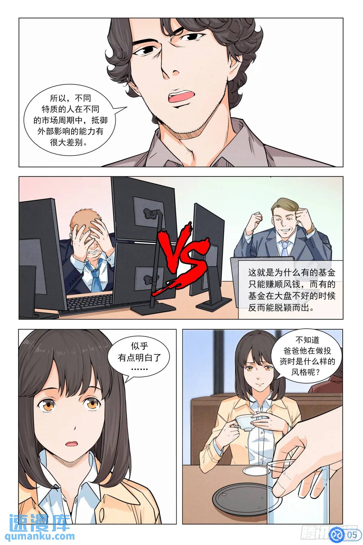 第十七话：父亲的传闻-第16话