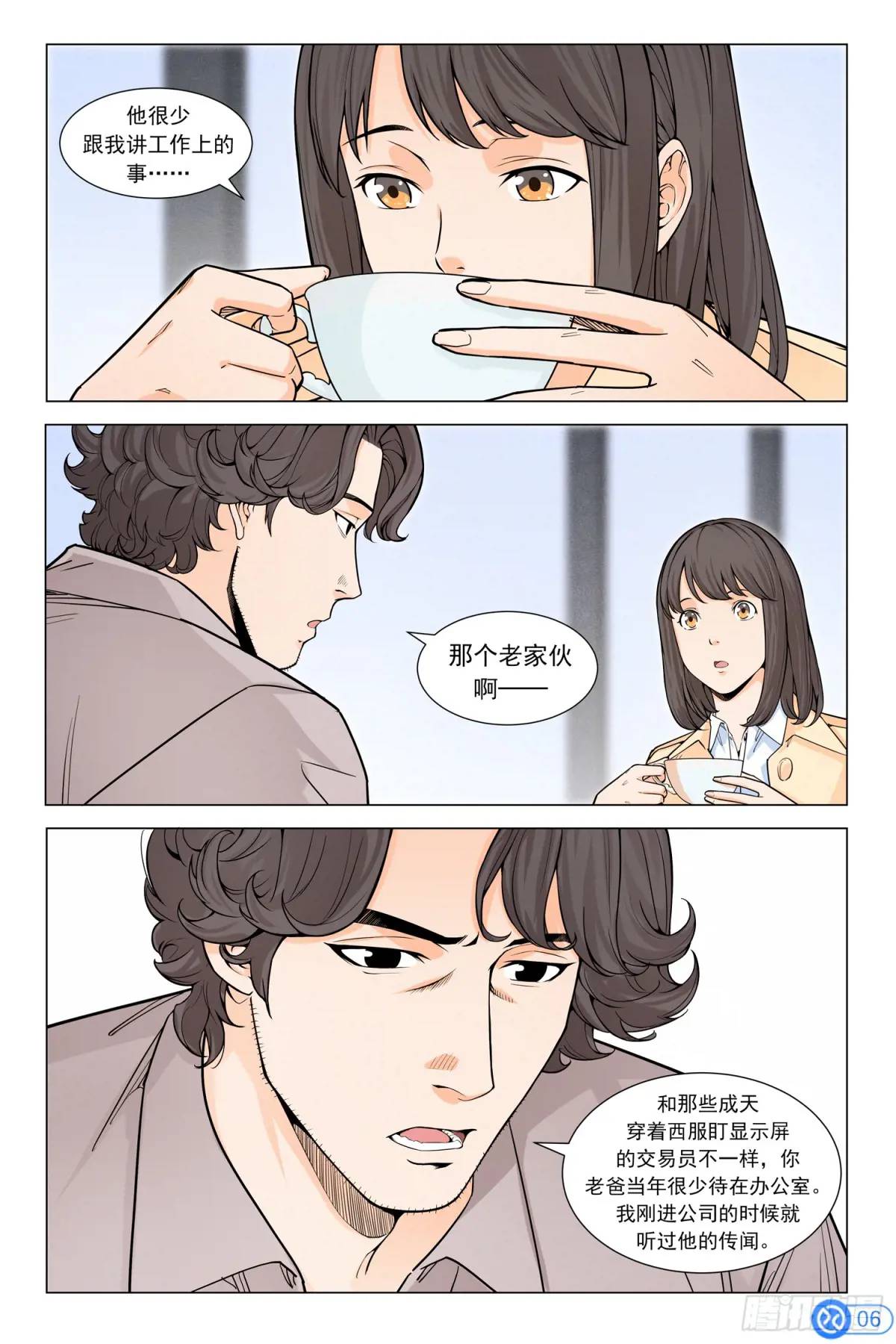 第十七话：父亲的传闻-第16话
