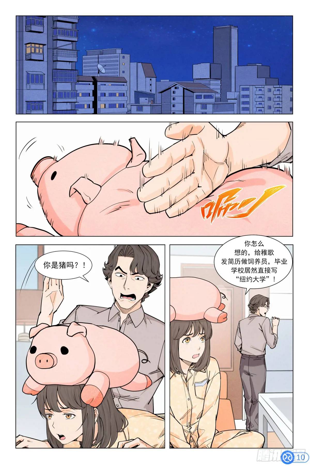 第十九话：不好的预感-第18话