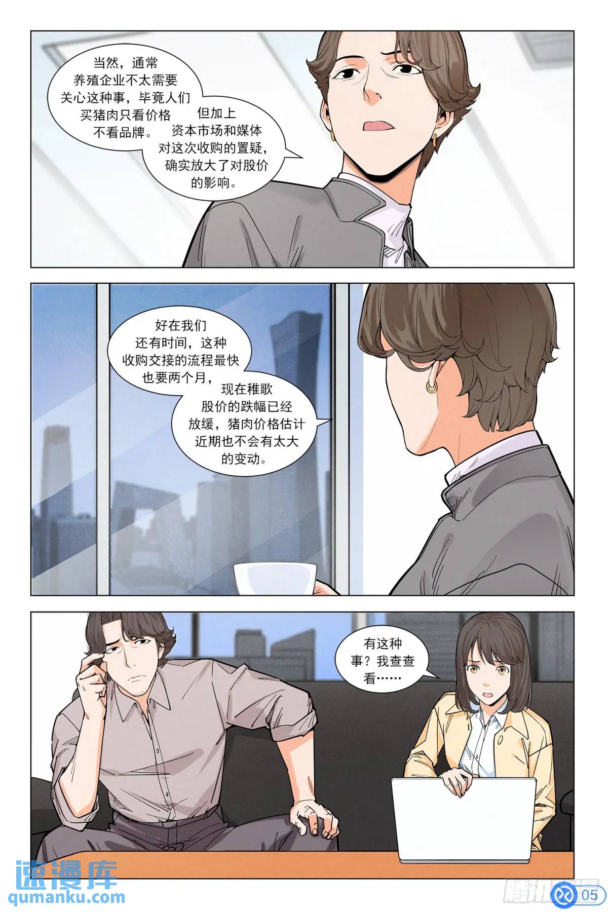 第十九话：不好的预感-第18话