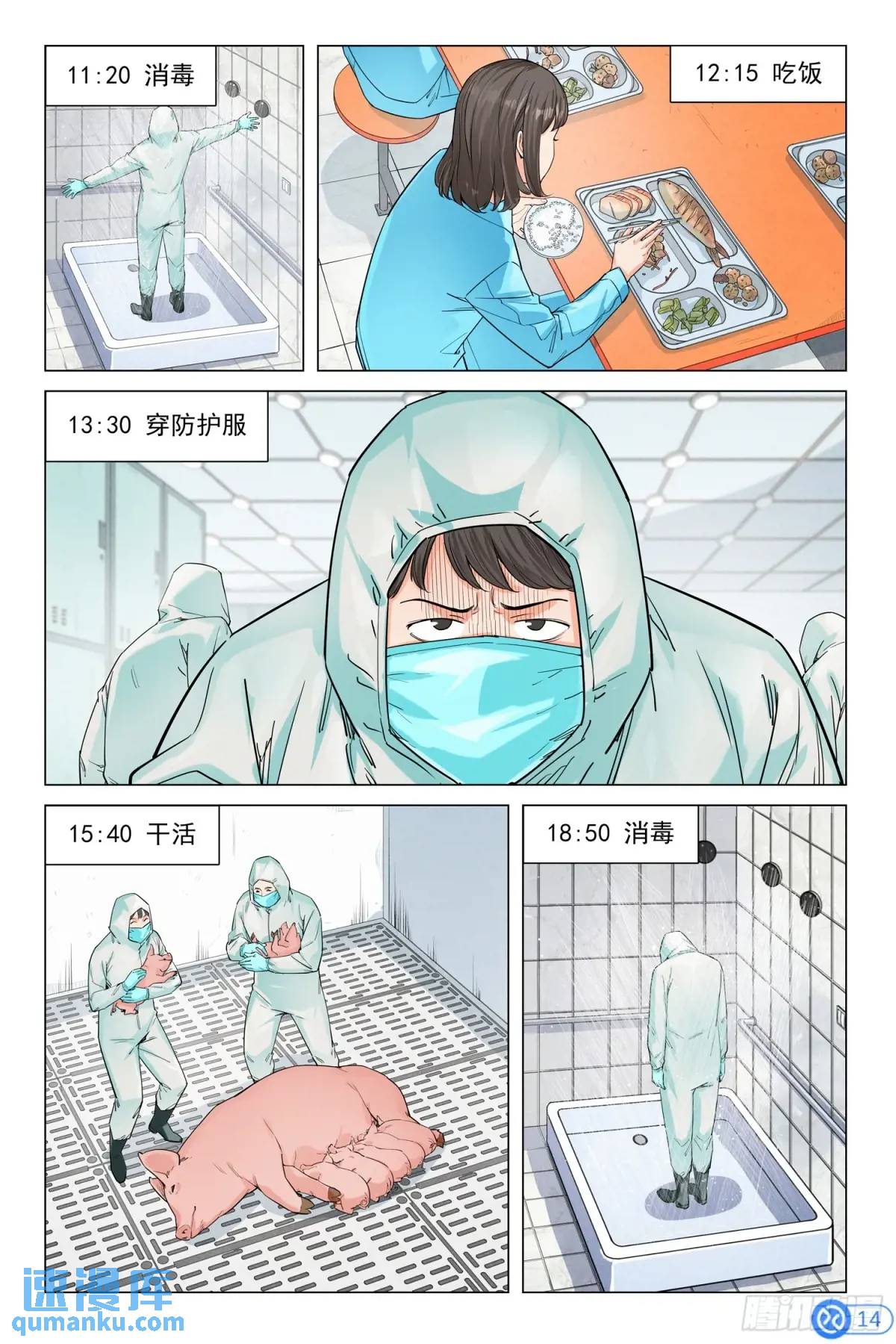 第二十一话：卷入巨浪-第20话