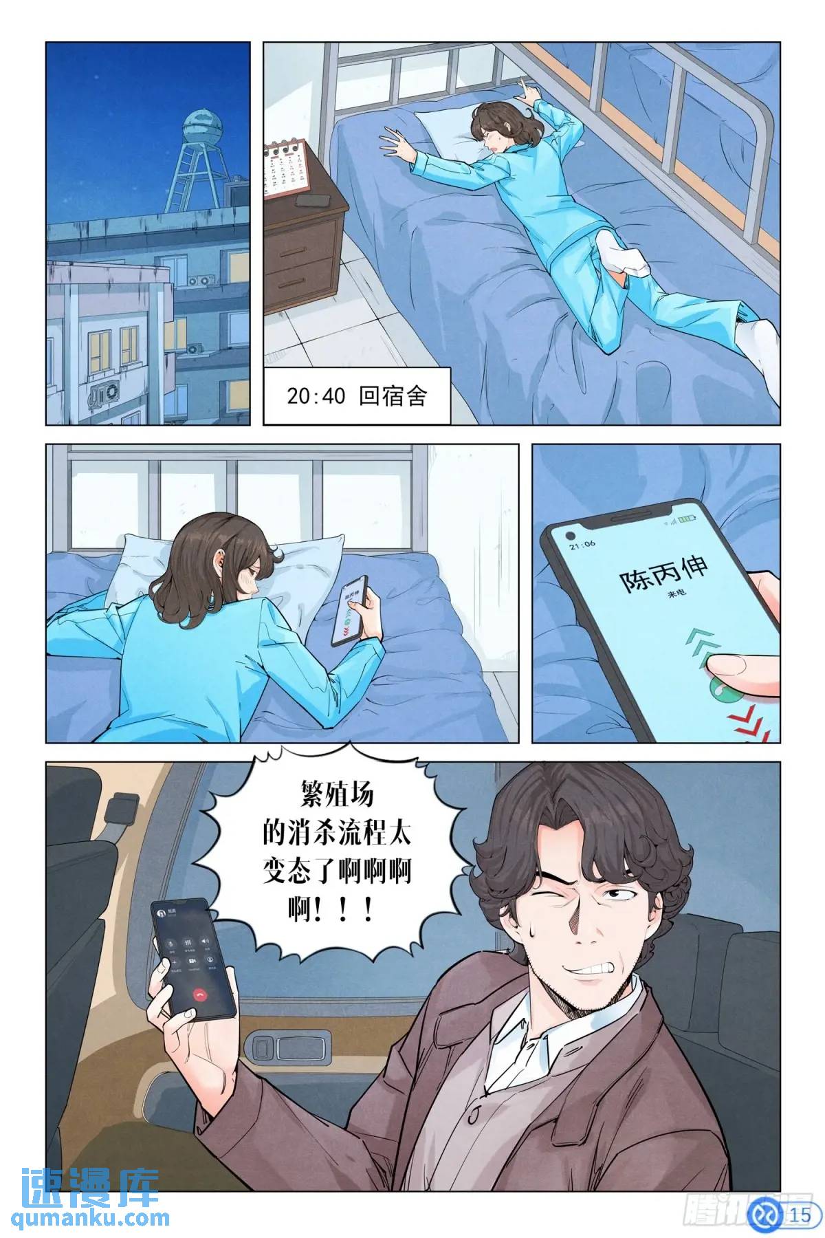 第二十一话：卷入巨浪-第20话