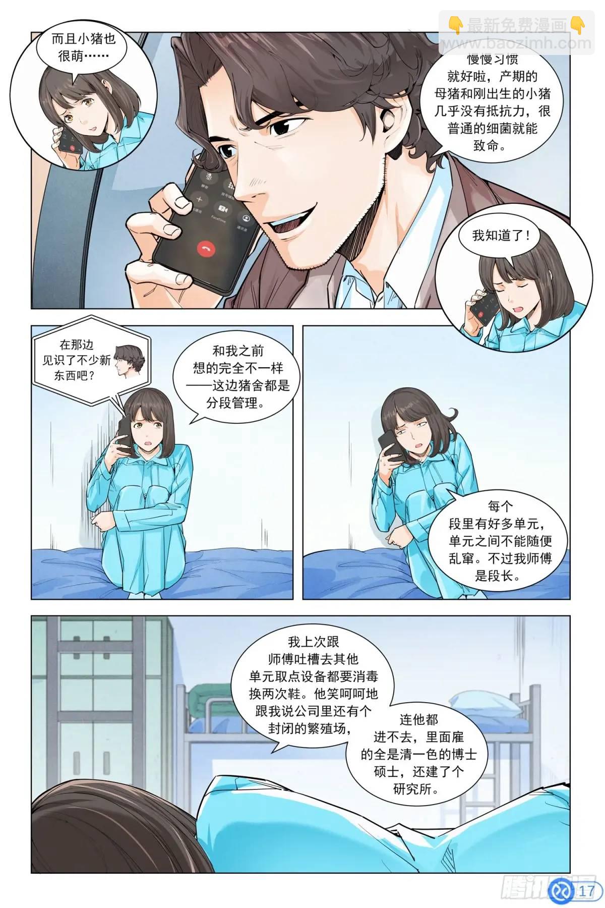 第二十一话：卷入巨浪-第20话