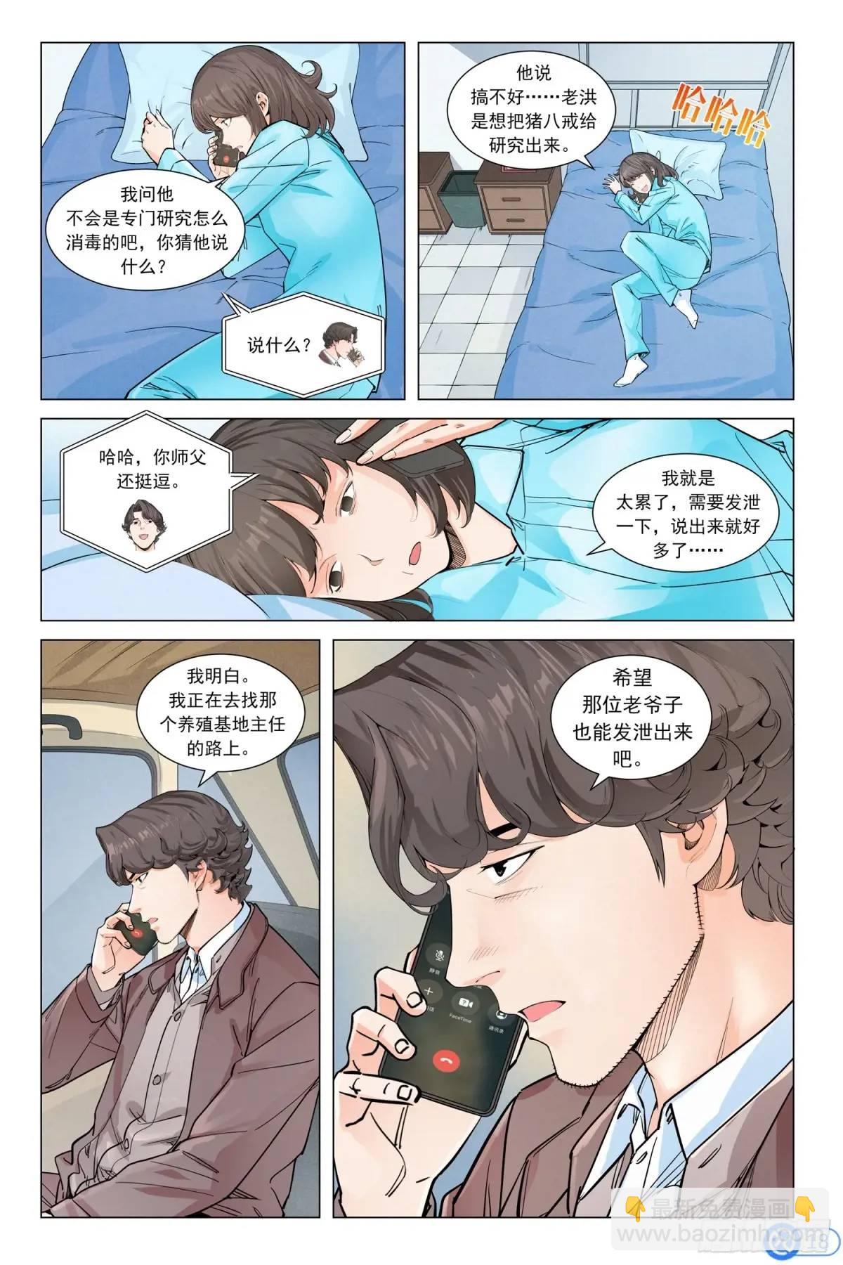 第二十一话：卷入巨浪-第20话