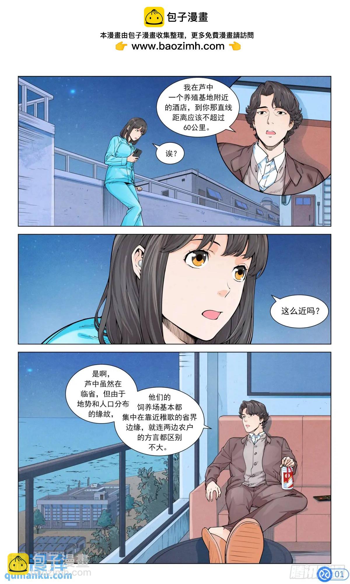 第二十一话：卷入巨浪-第20话