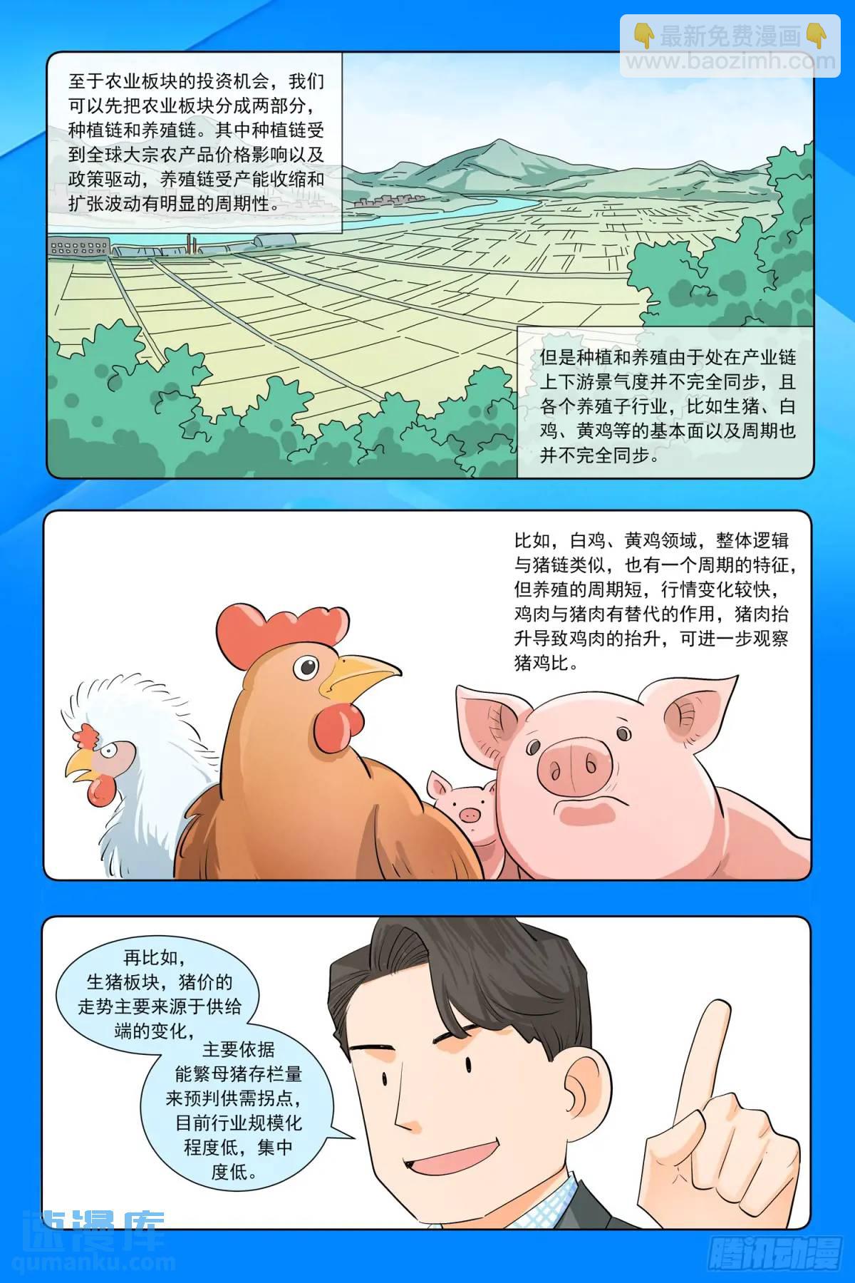第二十一话：卷入巨浪-第20话
