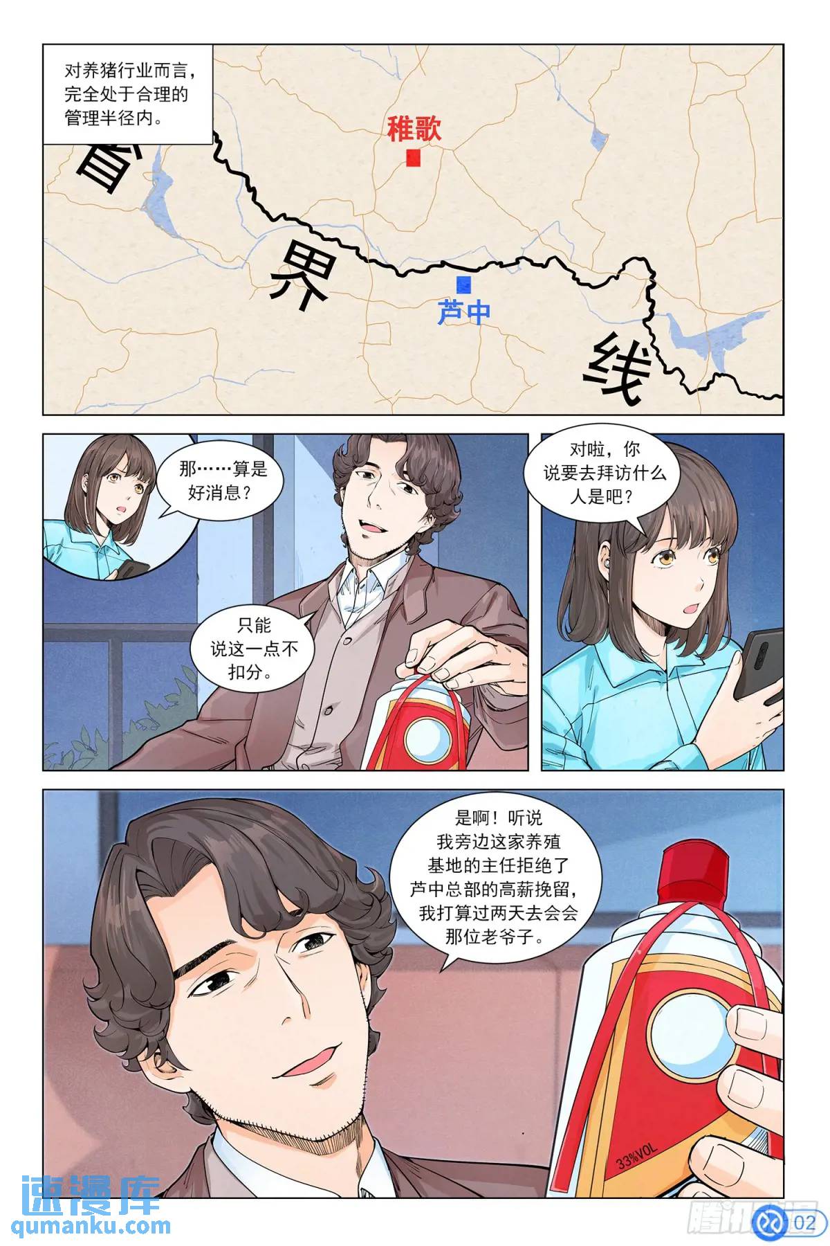 第二十一话：卷入巨浪-第20话