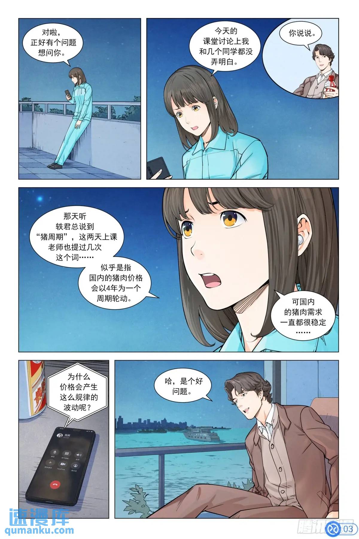 第二十一话：卷入巨浪-第20话