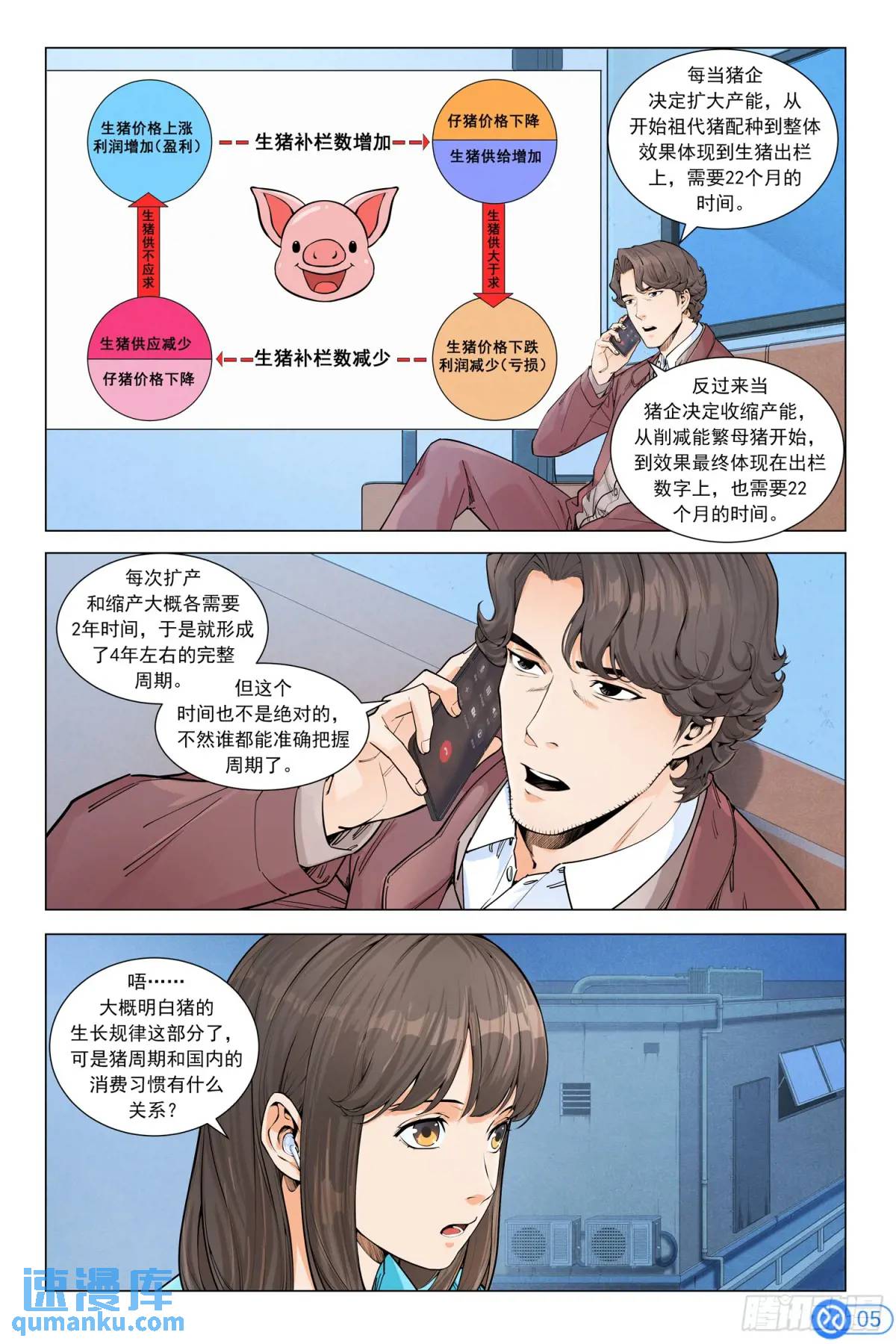 第二十一话：卷入巨浪-第20话