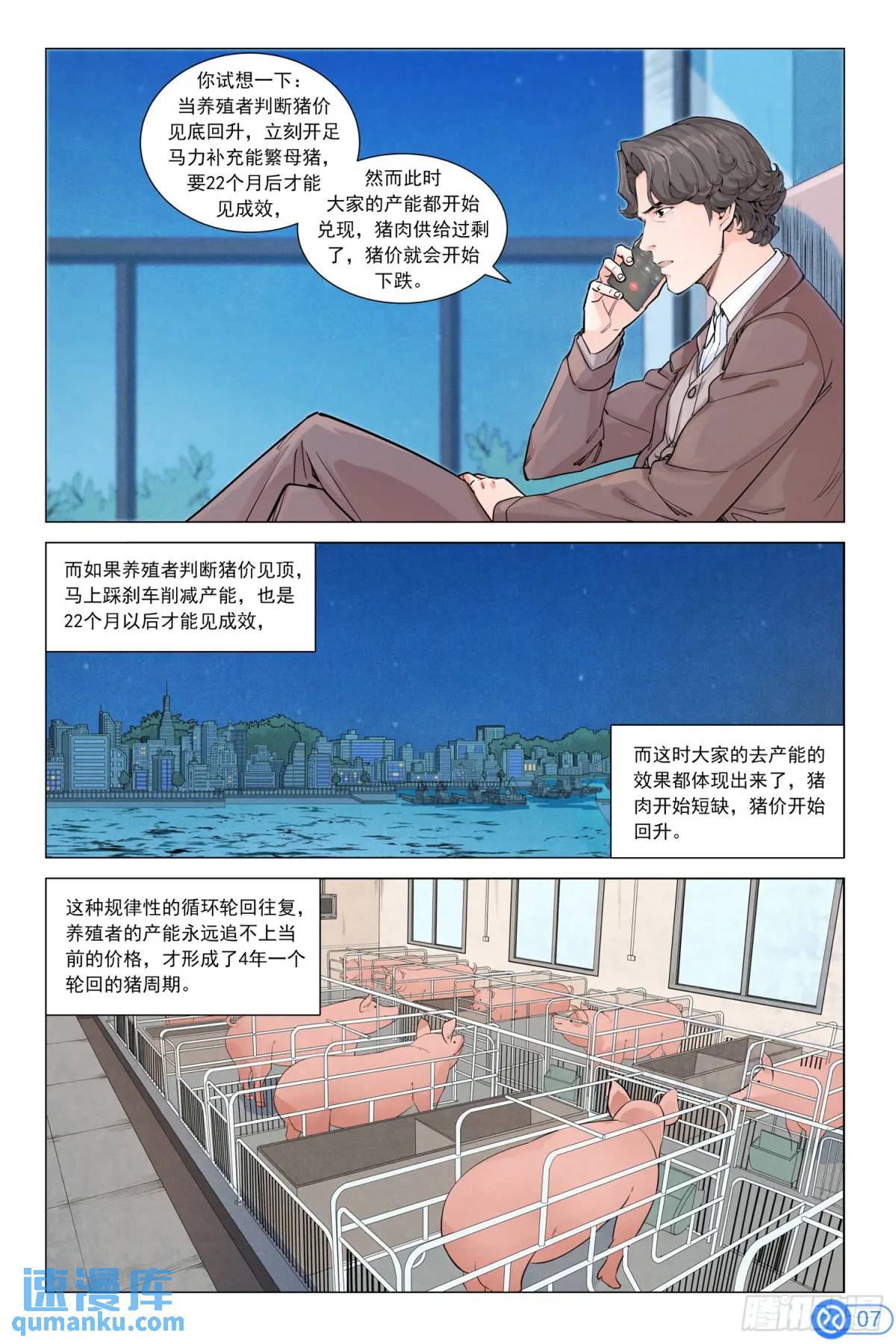 第二十一话：卷入巨浪-第20话