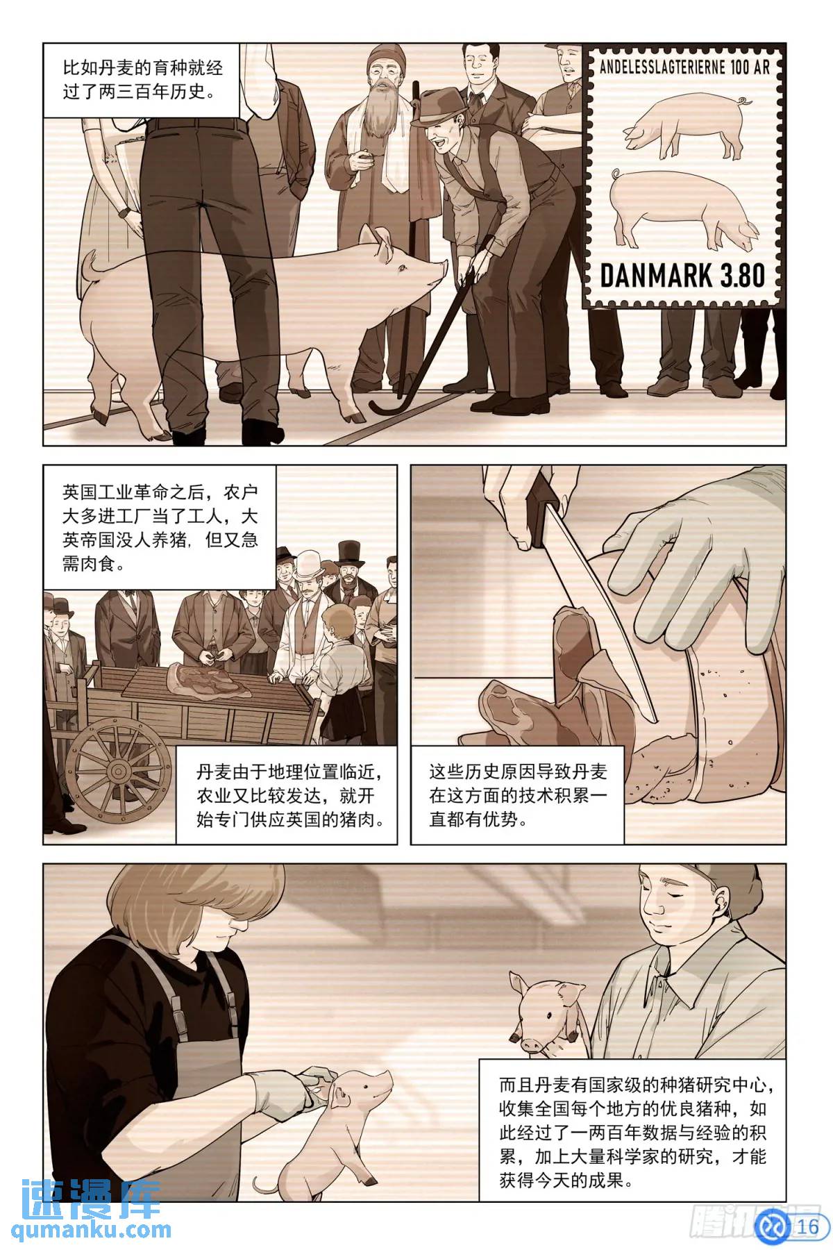 第二十三话：种源破局-第22话