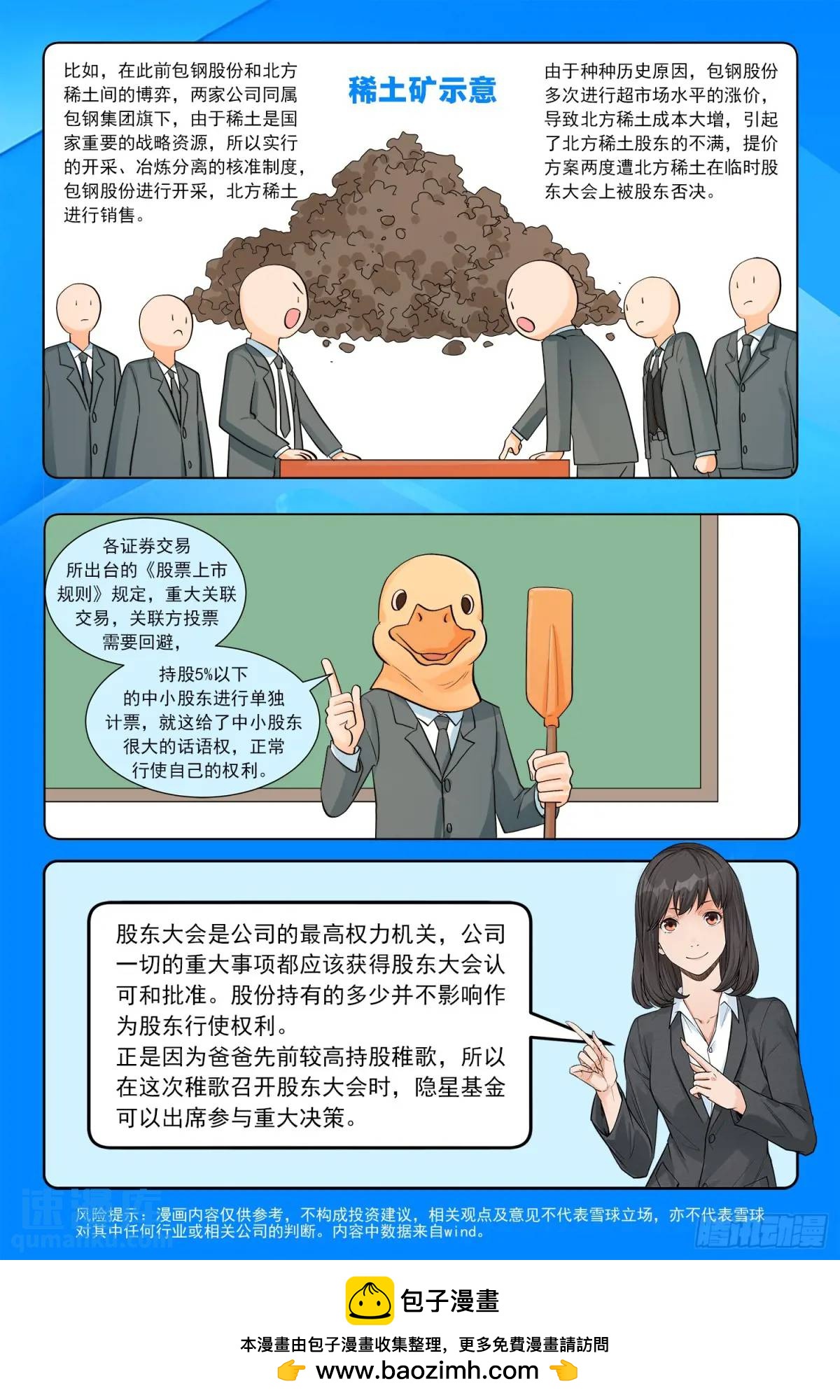 第二十三话：种源破局-第22话