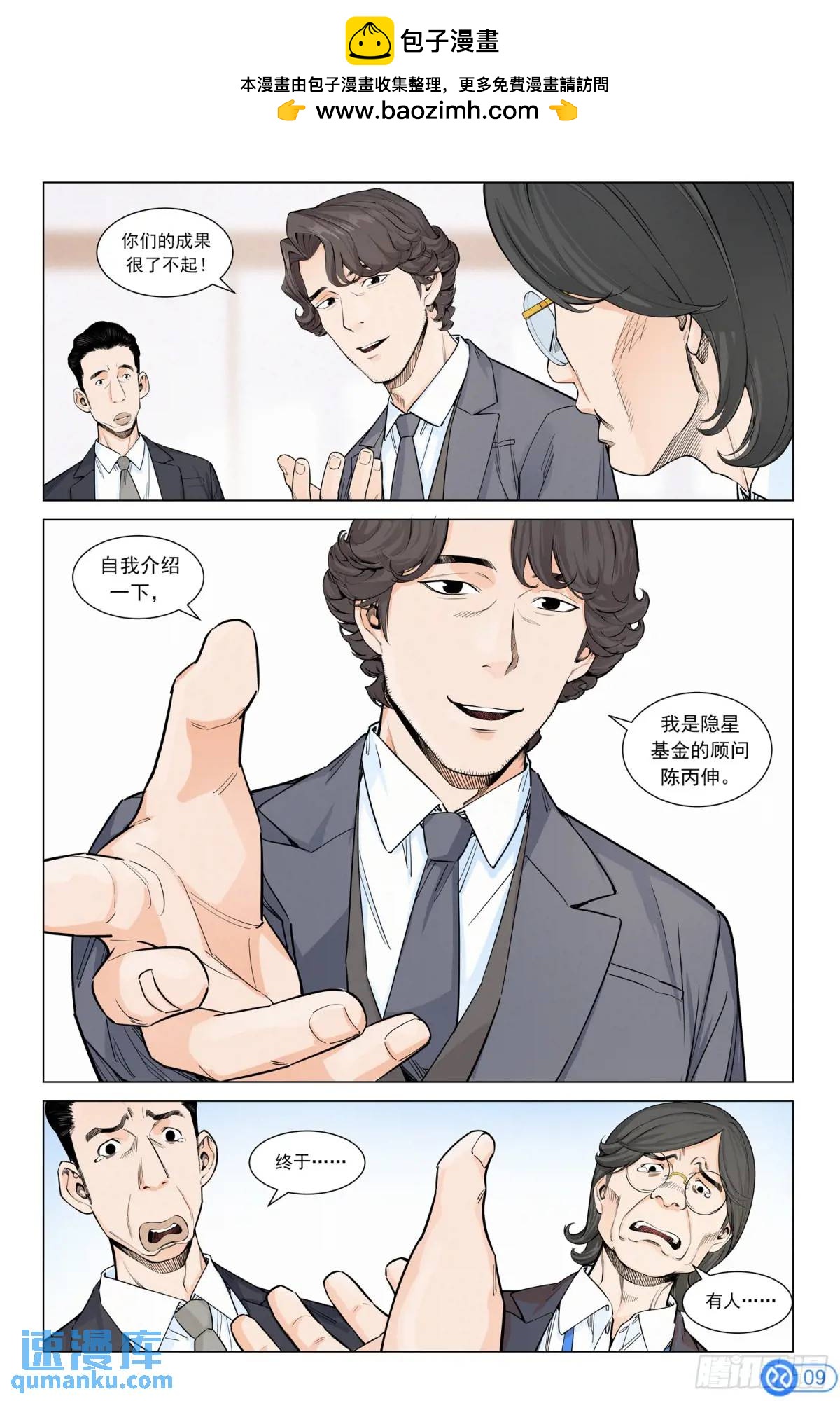 第二十五话：&ldquo;跑赢指数&rdquo;-第24话