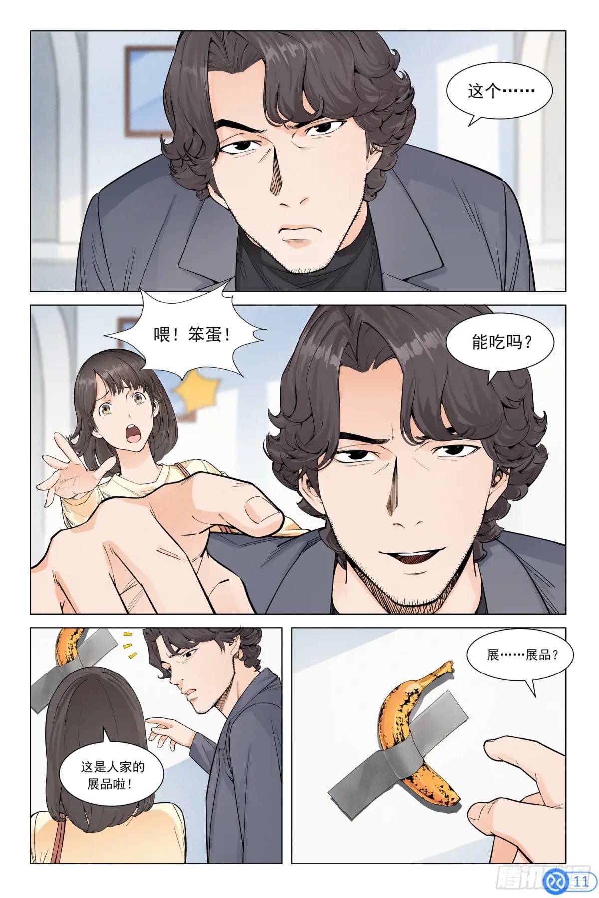 第二十五话：&ldquo;跑赢指数&rdquo;-第24话