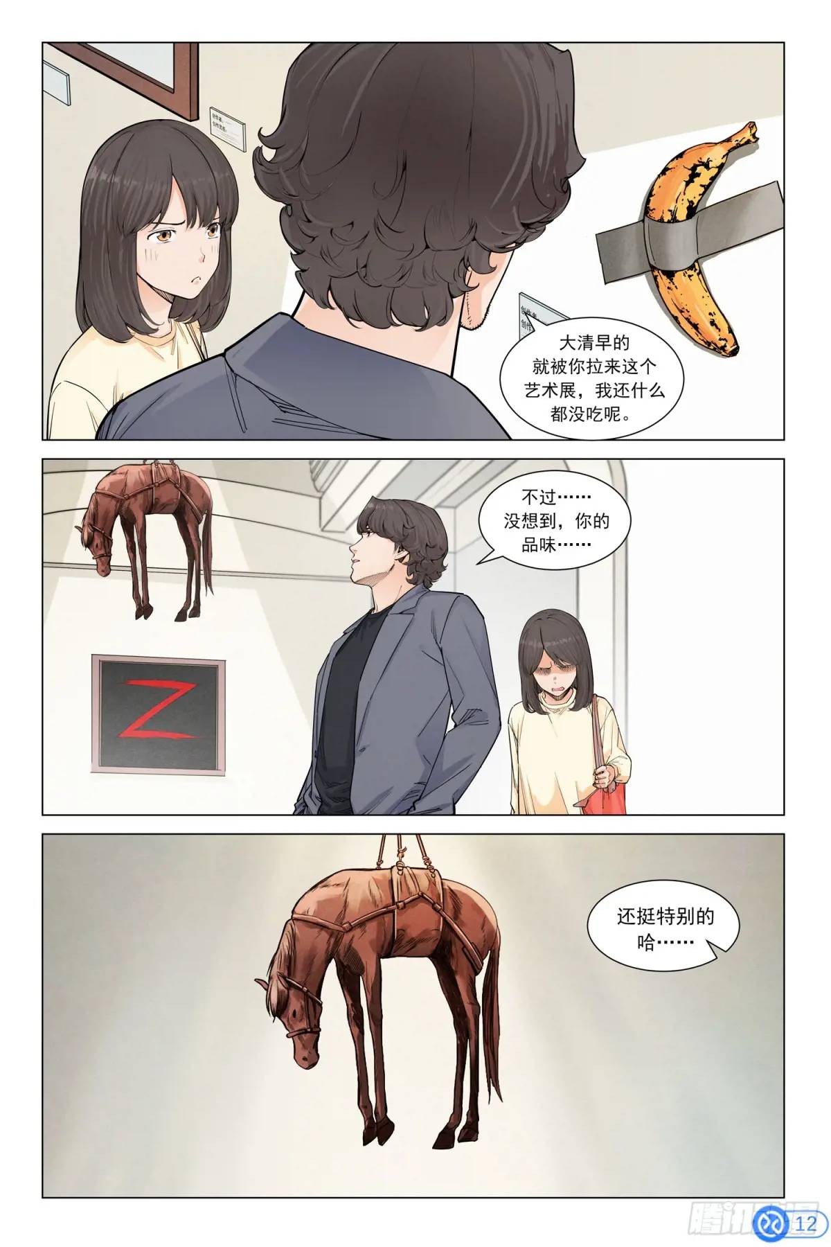 第二十五话：&ldquo;跑赢指数&rdquo;-第24话