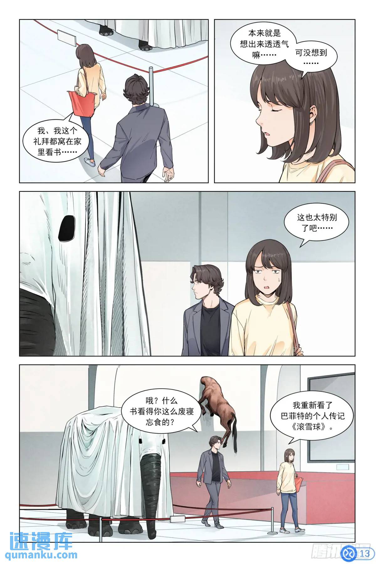 第二十五话：&ldquo;跑赢指数&rdquo;-第24话
