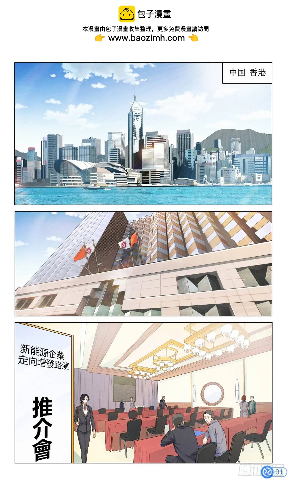 第二十五话：&ldquo;跑赢指数&rdquo;-第24话