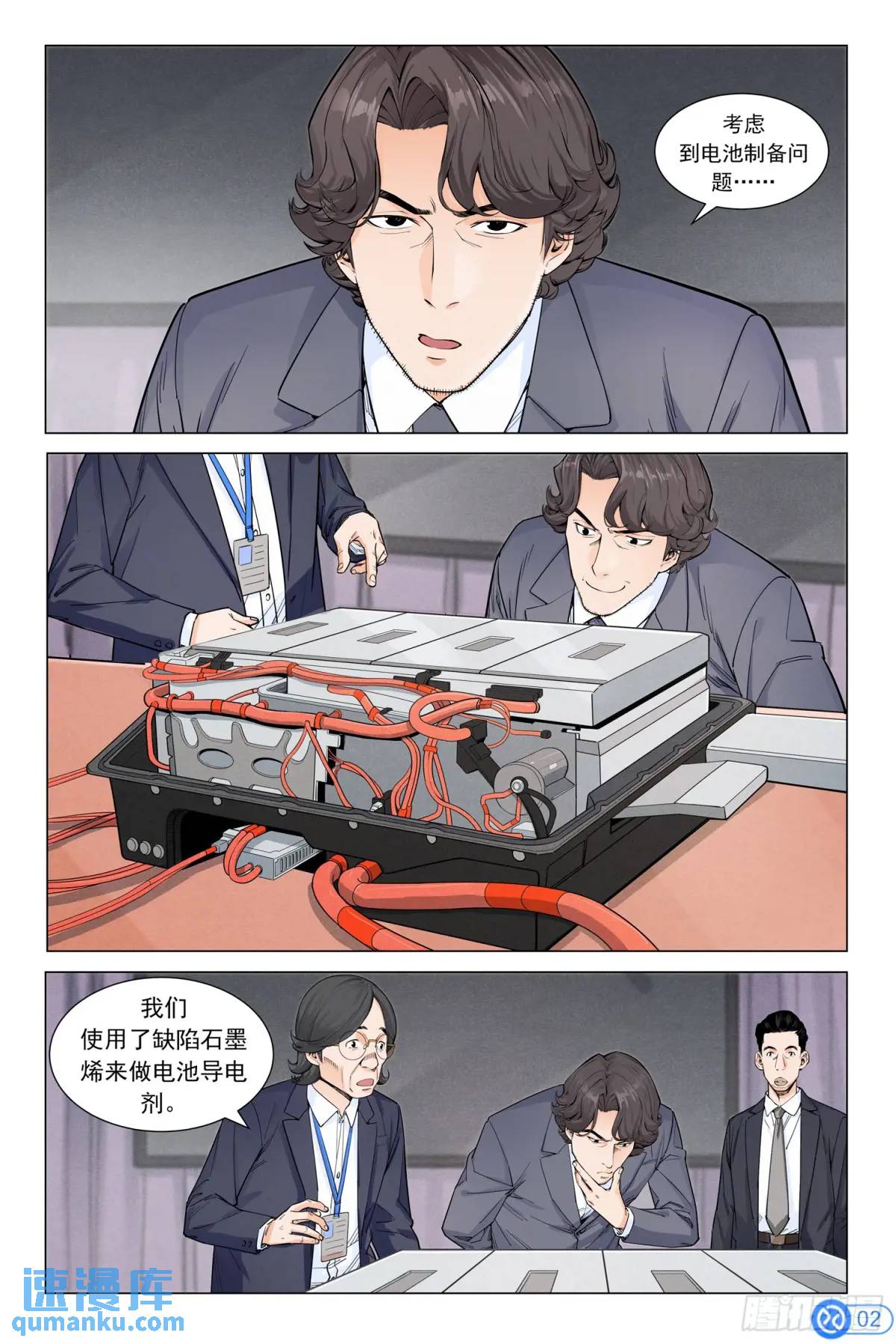 第二十五话：&ldquo;跑赢指数&rdquo;-第24话
