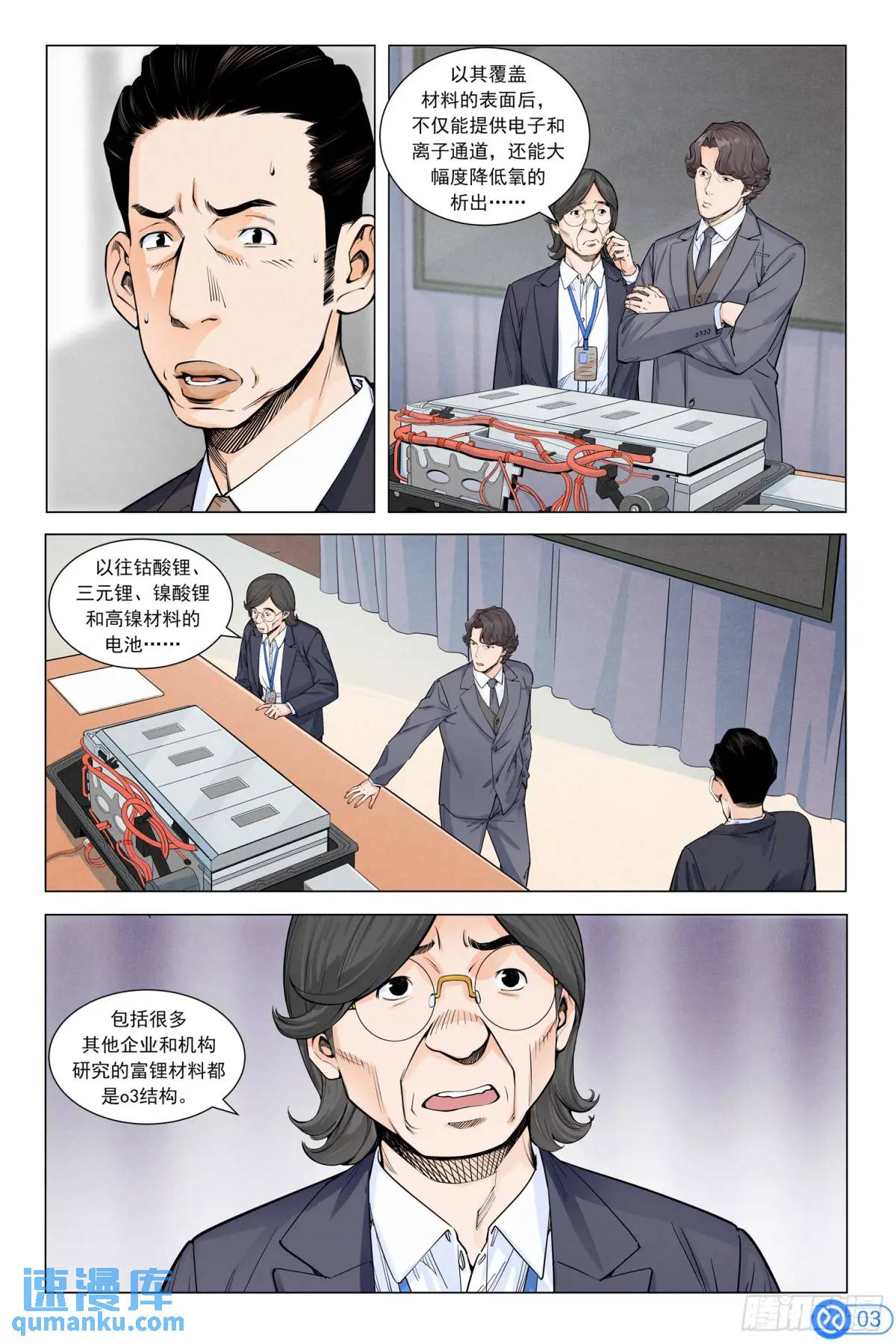 第二十五话：&ldquo;跑赢指数&rdquo;-第24话