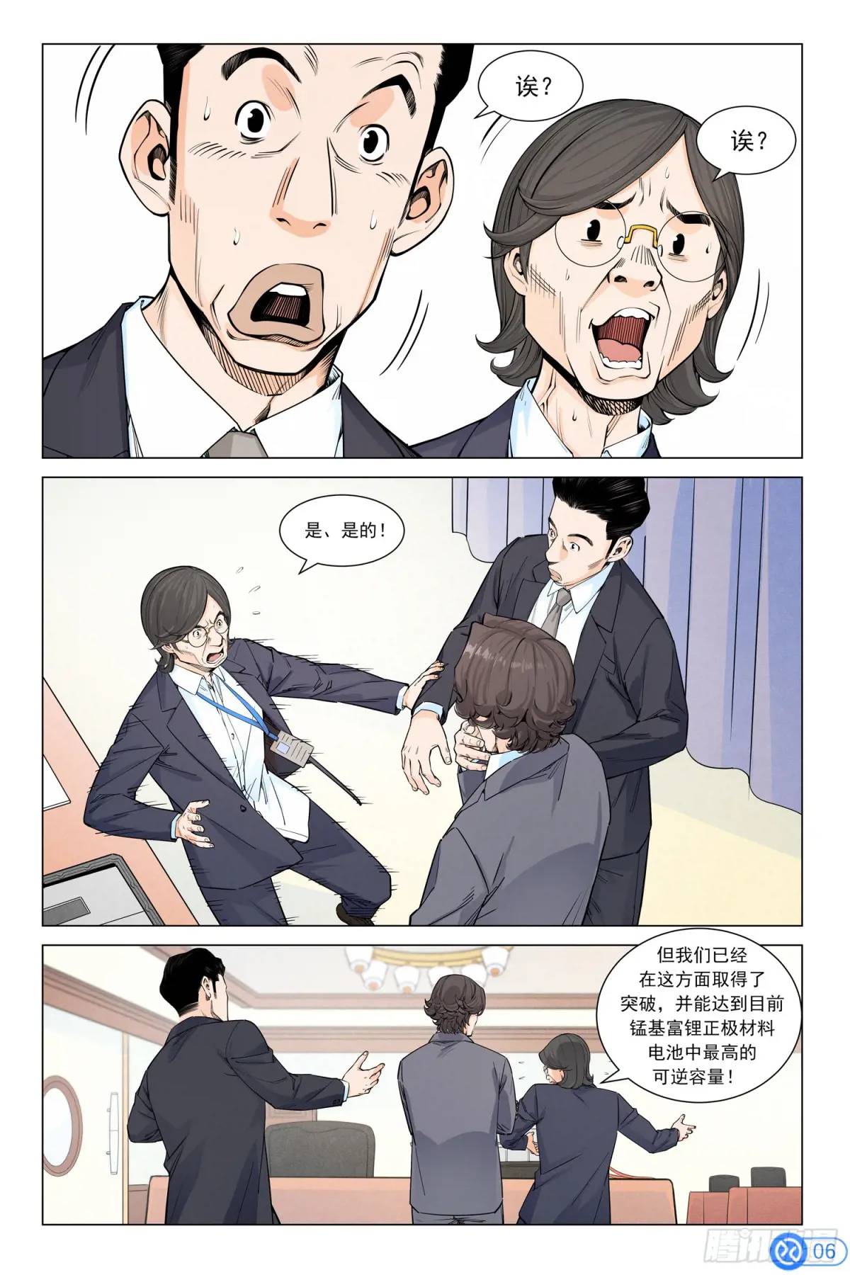 第二十五话：&ldquo;跑赢指数&rdquo;-第24话