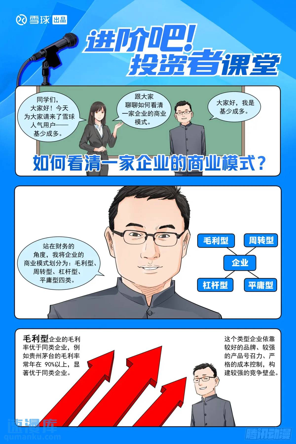 第二十八话：便利店的秘密-第26话