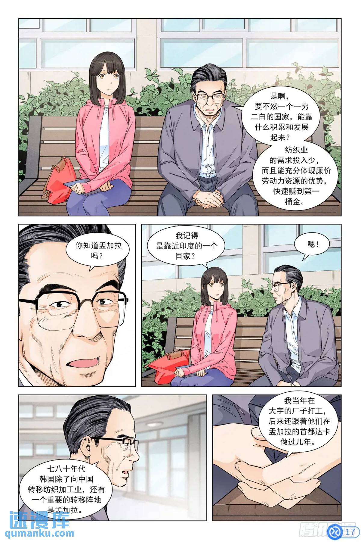 第三十一话：多少钱都不干-第30话