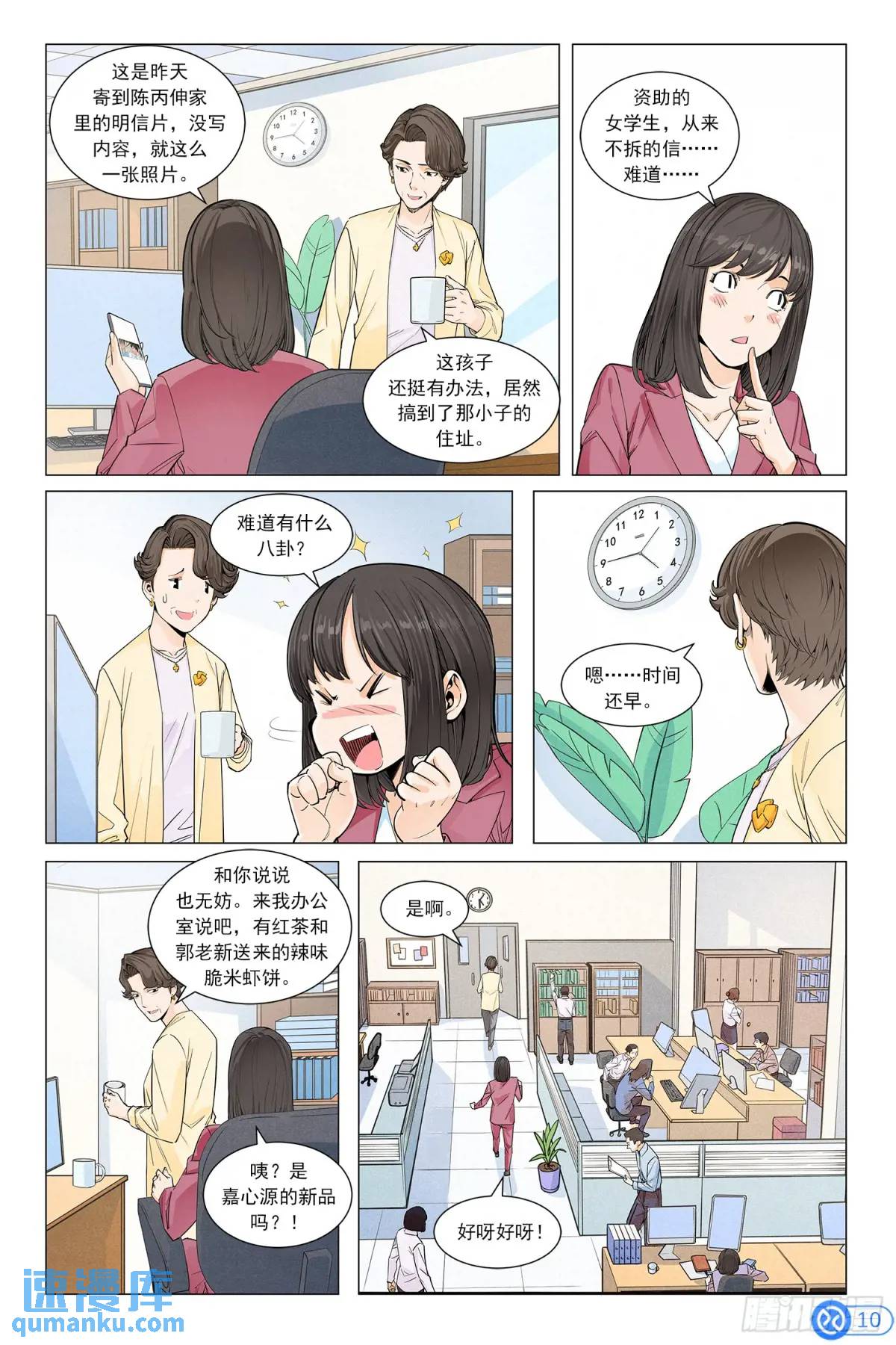 第三十三话：神秘的明信片-第32话