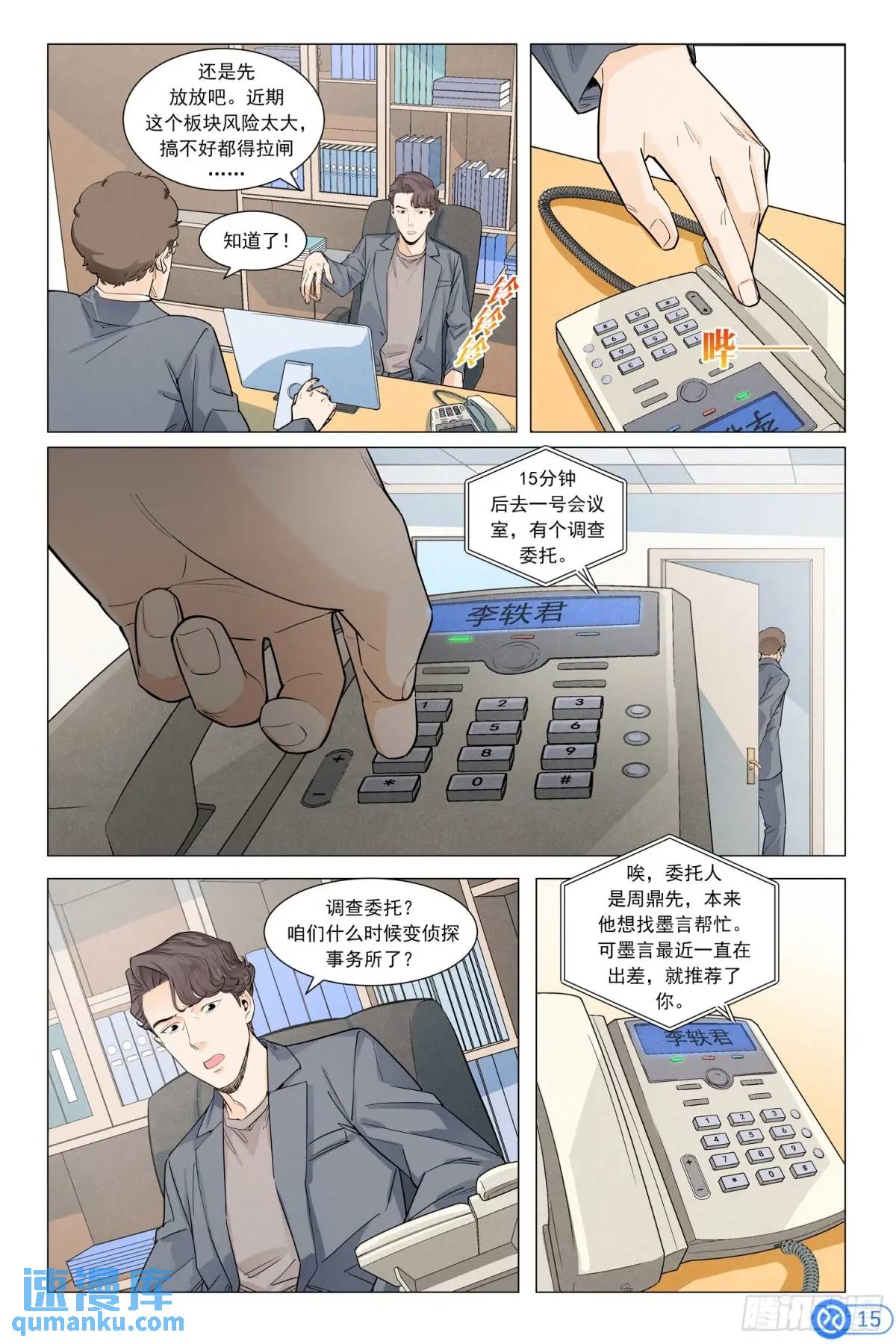 第三十三话：神秘的明信片-第32话