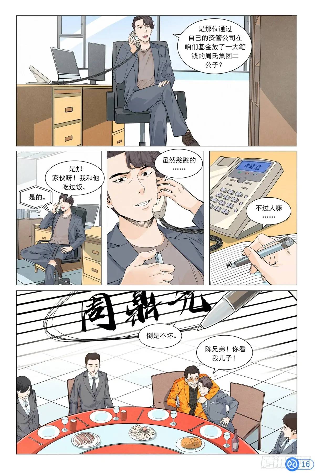 第三十三话：神秘的明信片-第32话