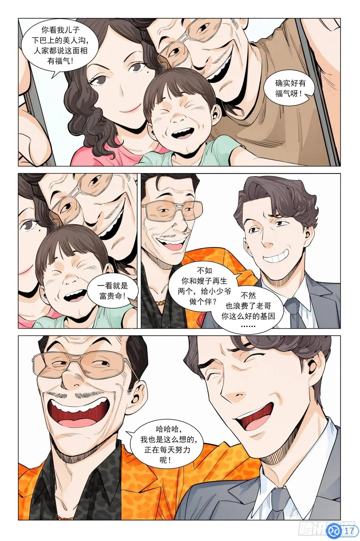 第三十三话：神秘的明信片-第32话