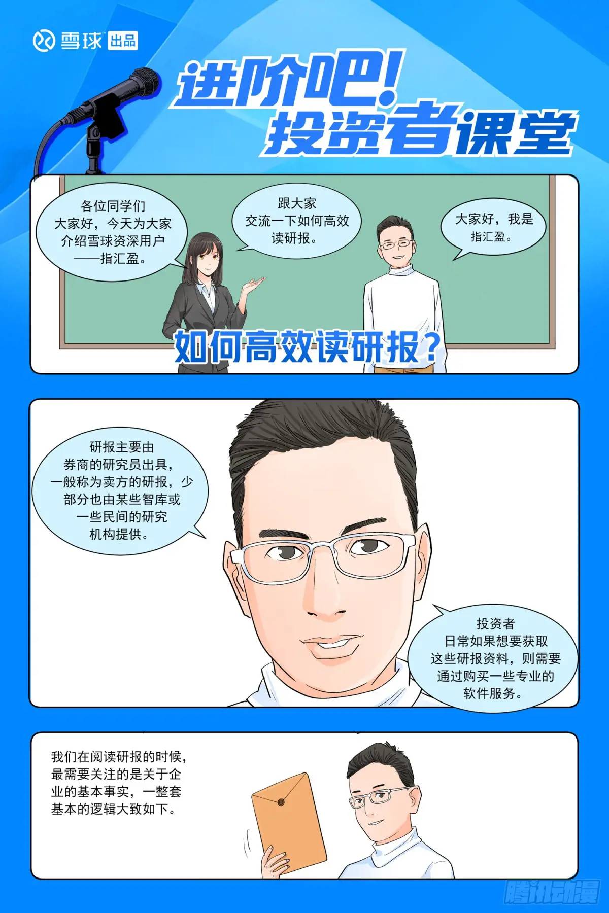 第三十三话：神秘的明信片-第32话