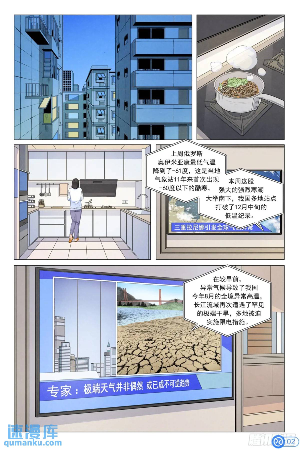 第三十三话：神秘的明信片-第32话