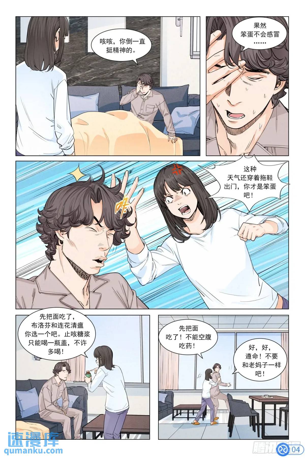 第三十三话：神秘的明信片-第32话