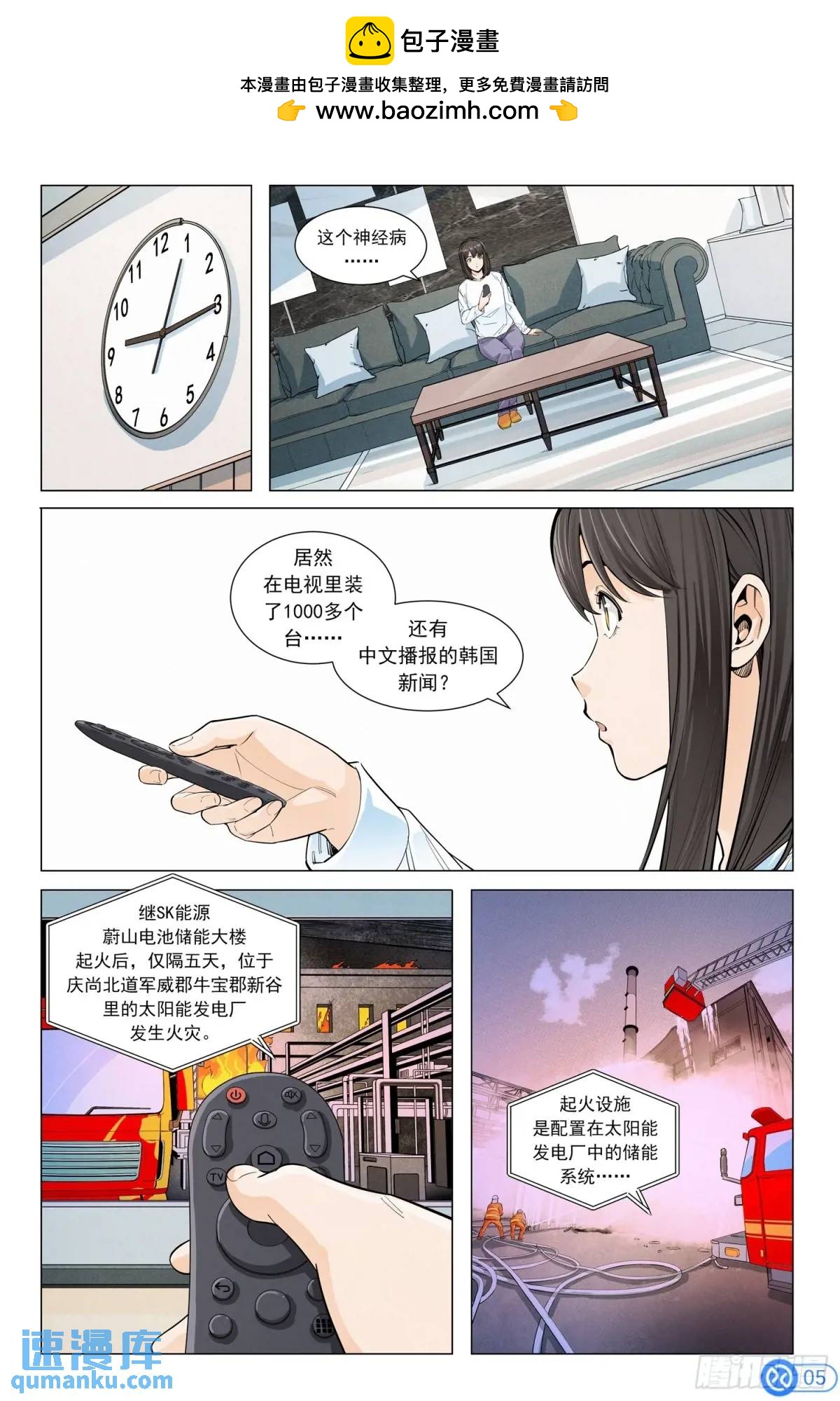 第三十三话：神秘的明信片-第32话