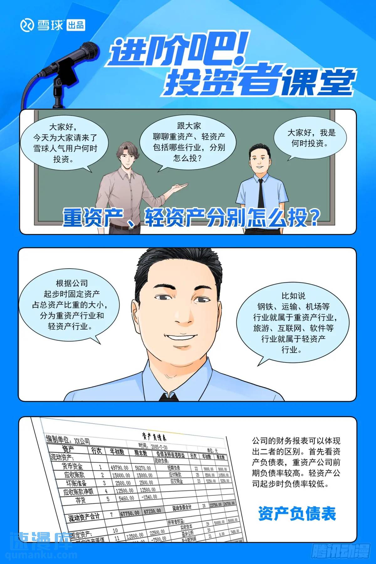 第三十五话：进入沙漠-第34话
