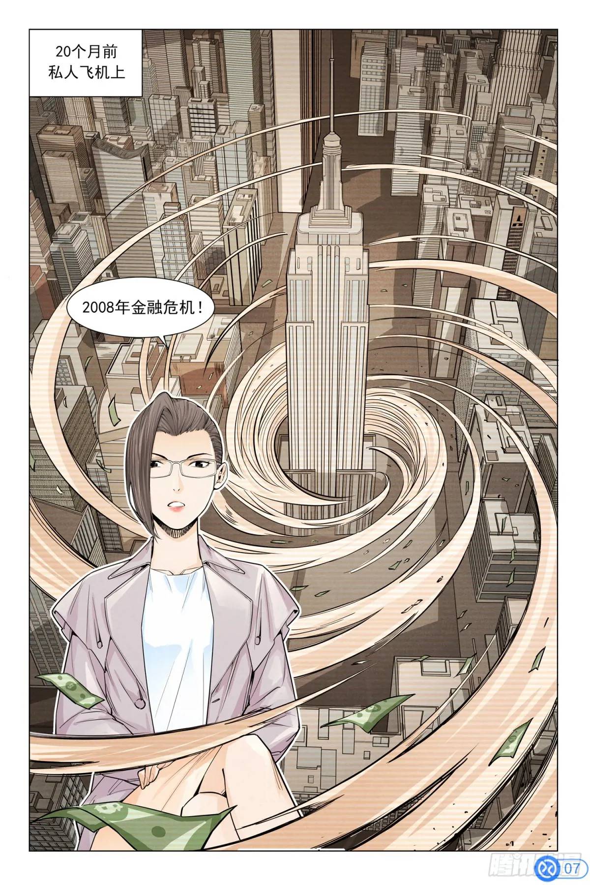 第三十五话：进入沙漠-第34话