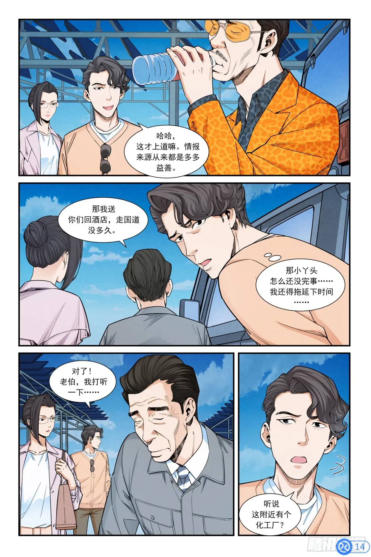 第三十七话：天才少女-第36话