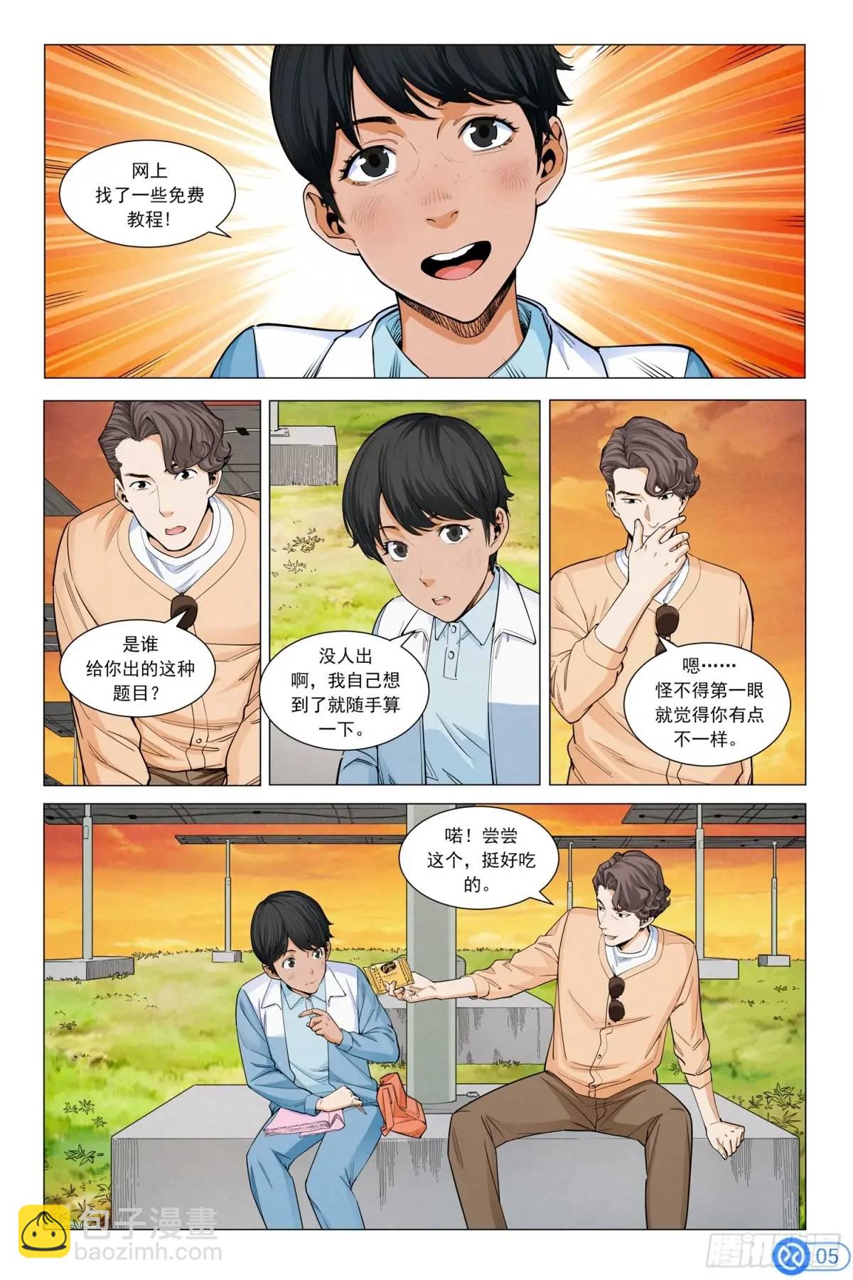 第三十七话：天才少女-第36话