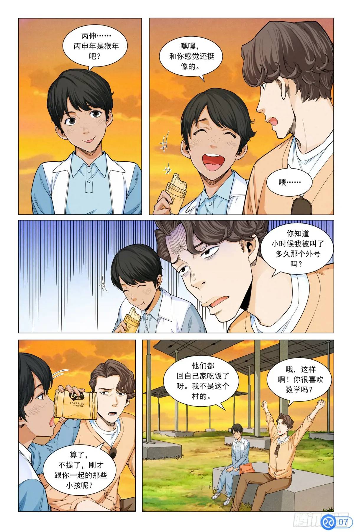 第三十七话：天才少女-第36话