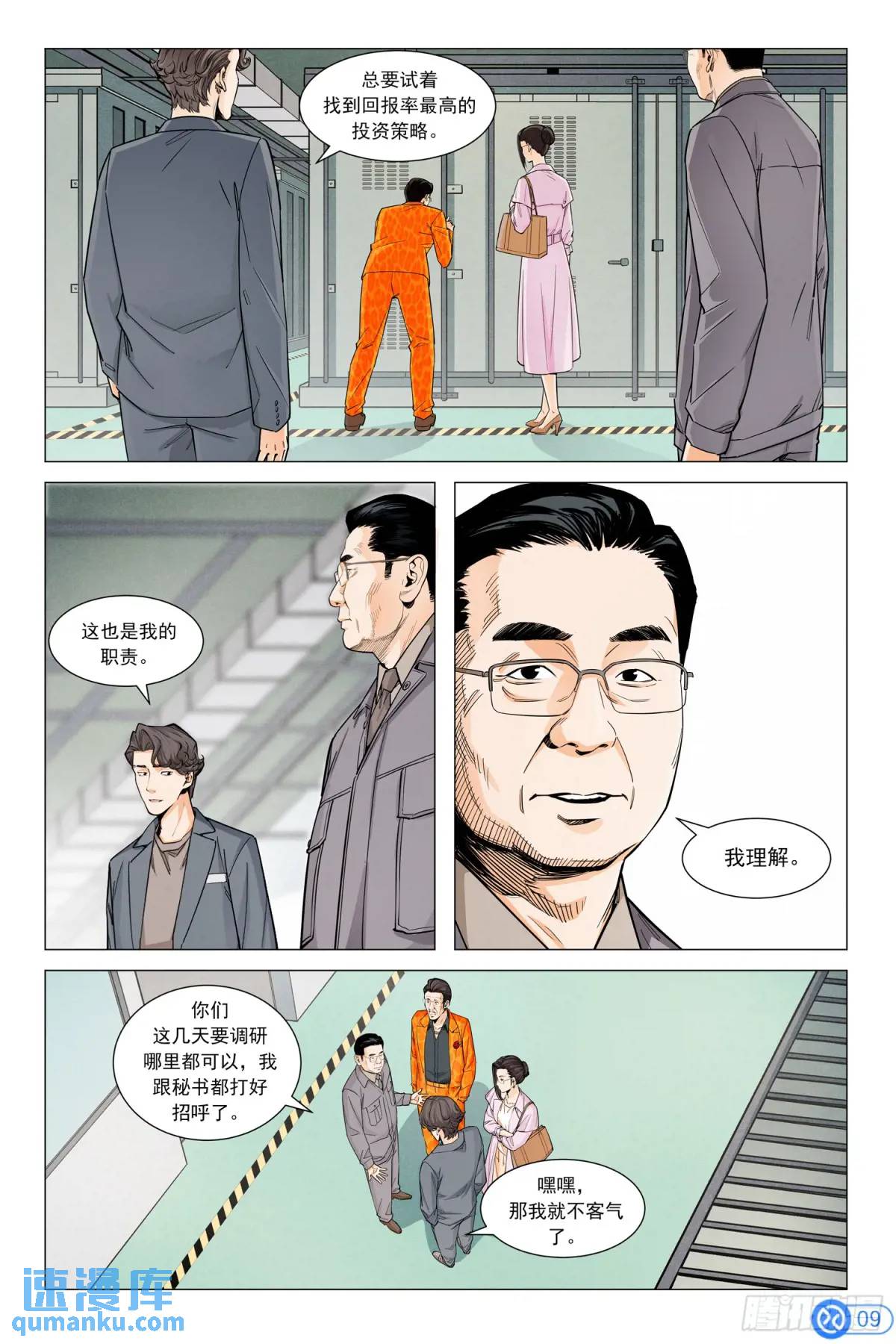 第三十九话：光伏的周期-第38话