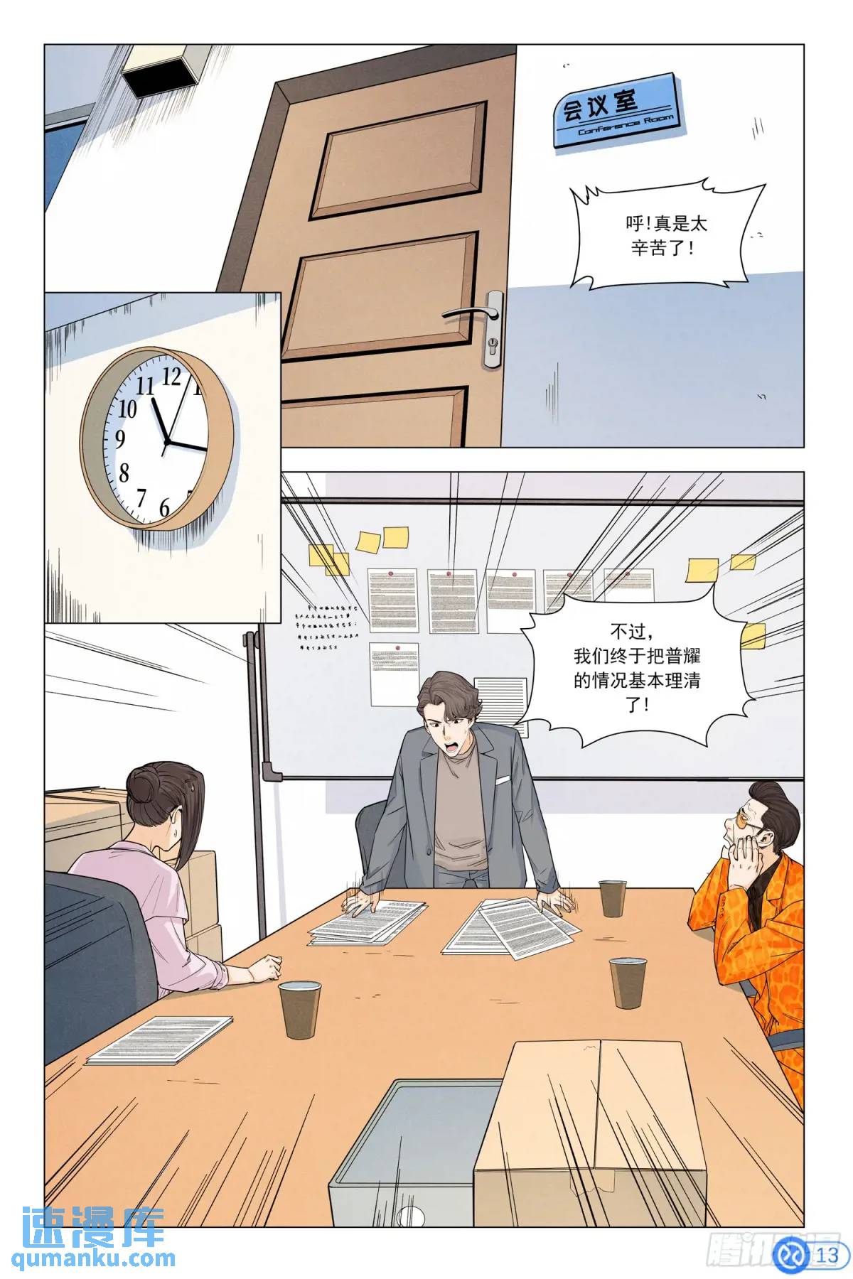 第三十九话：光伏的周期-第38话