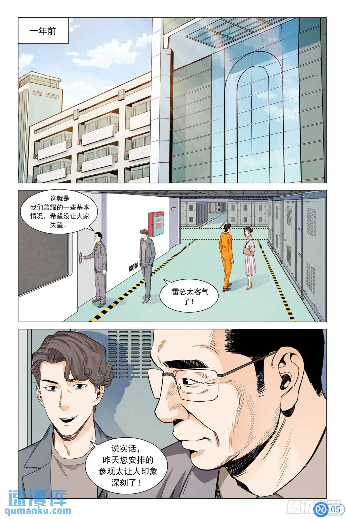 第三十九话：光伏的周期-第38话