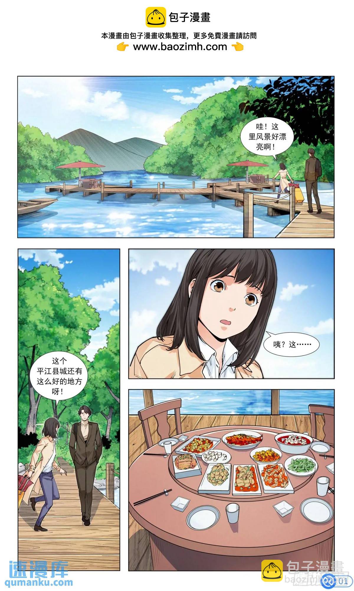 第五话：被误解的40年-第4话