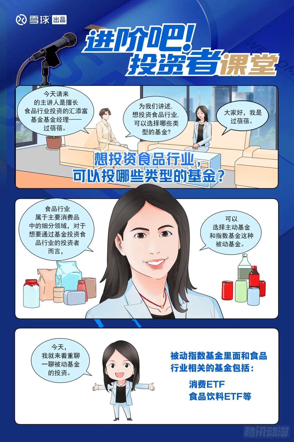 第五话：被误解的40年-第4话